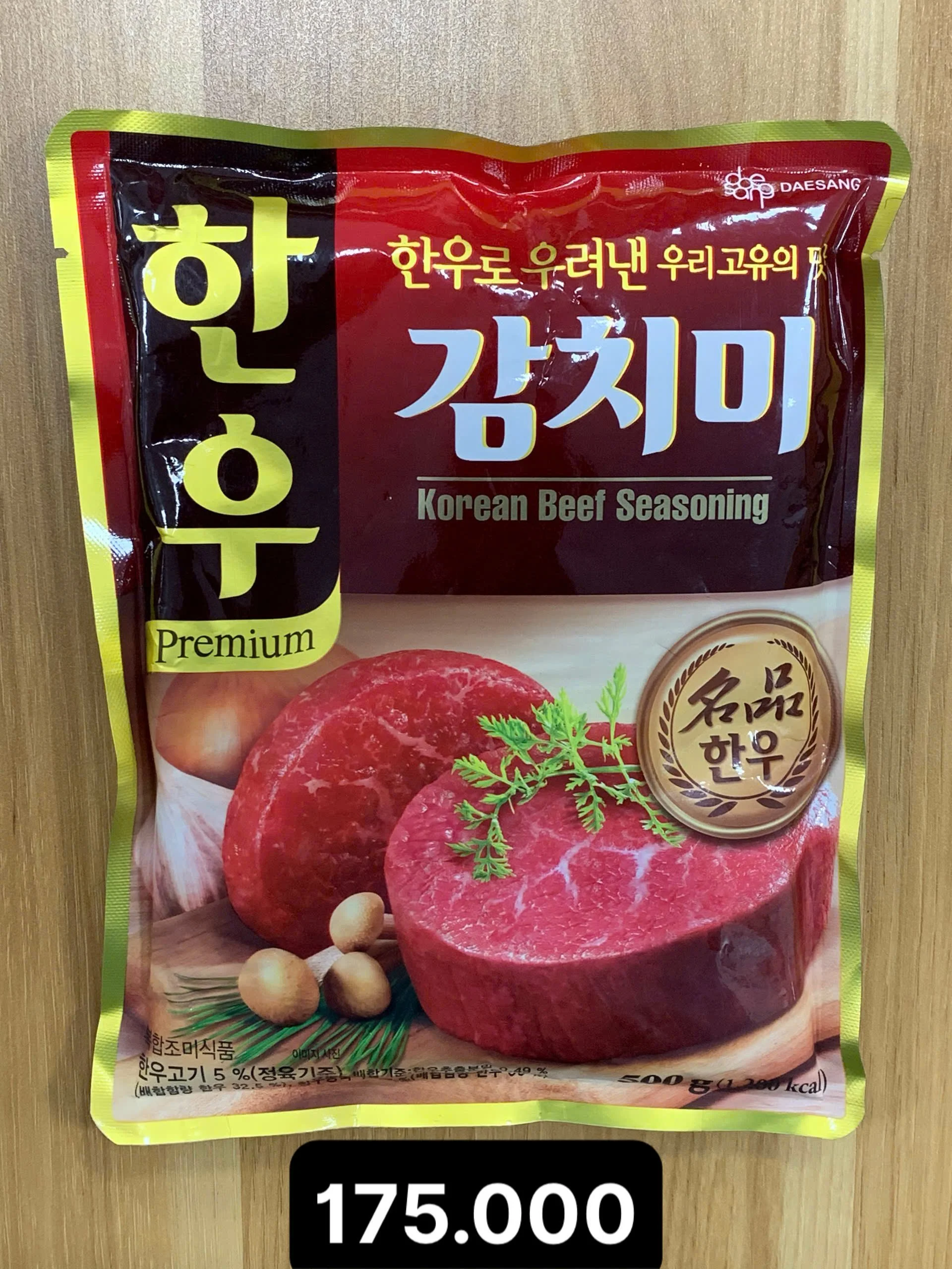 대상 한우 감치미 500g.jpg