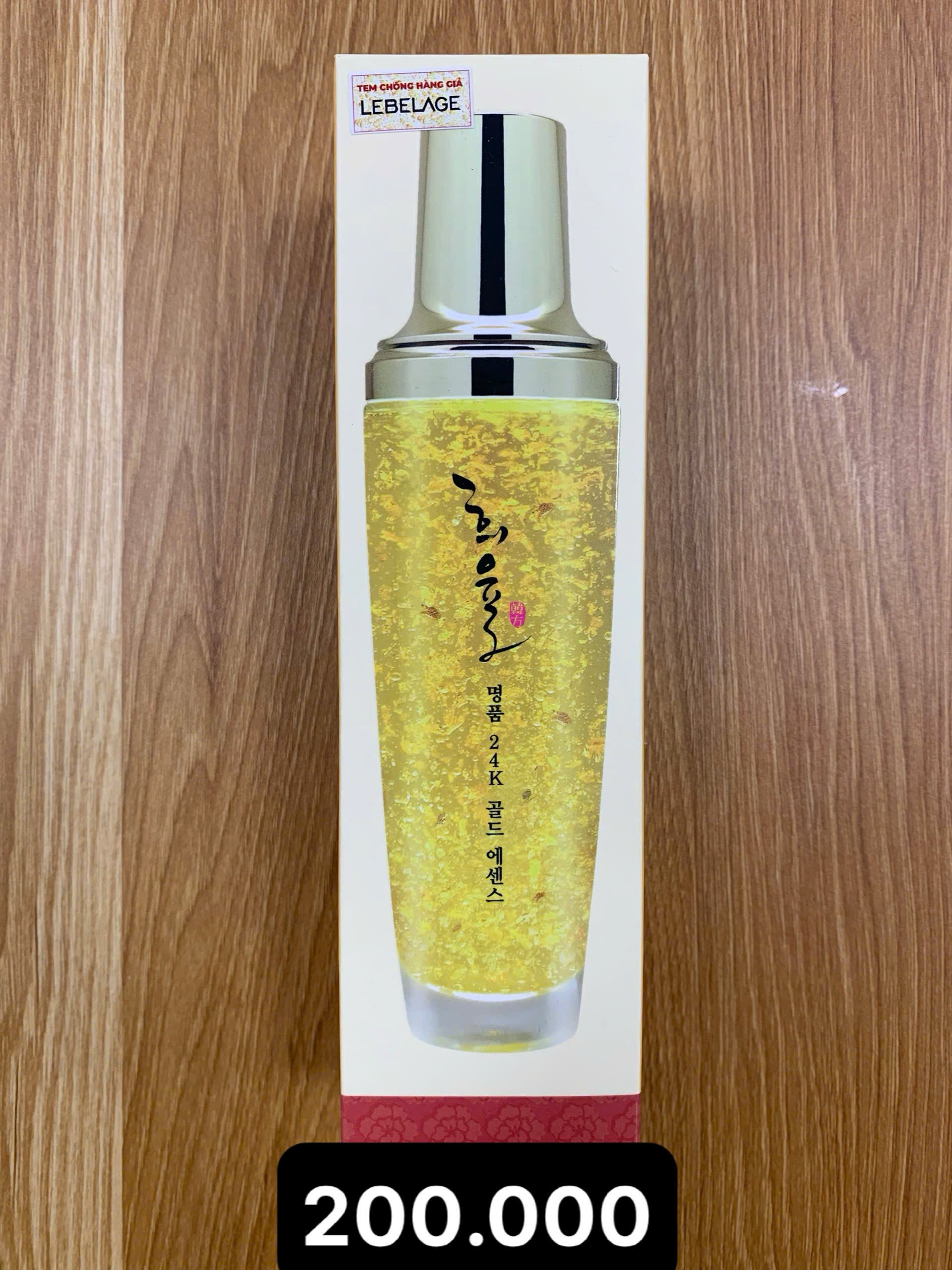 희율 24k 골드 에센스 130ml.jpg