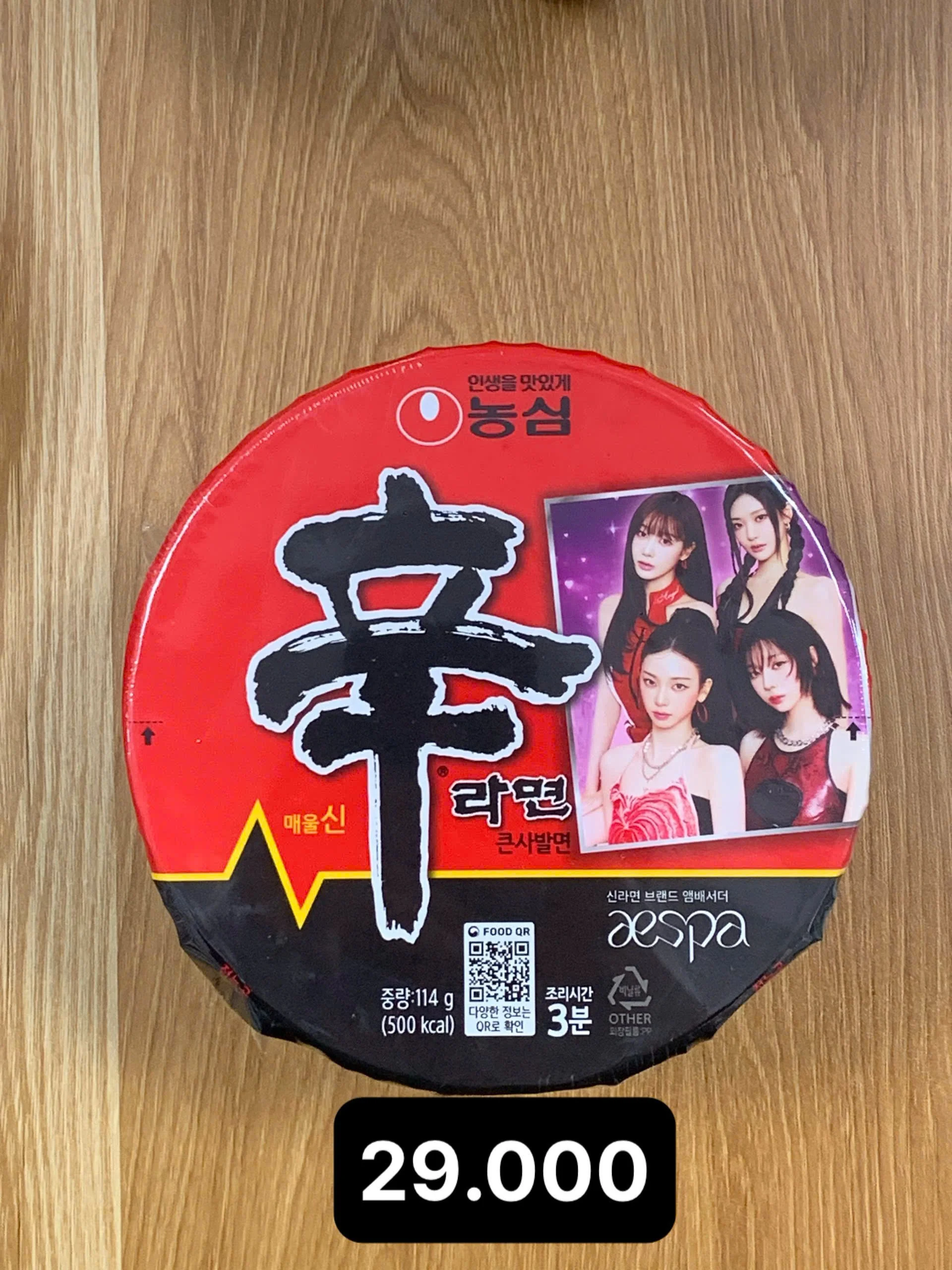 신라면 큰사발 컵 114g.jpg