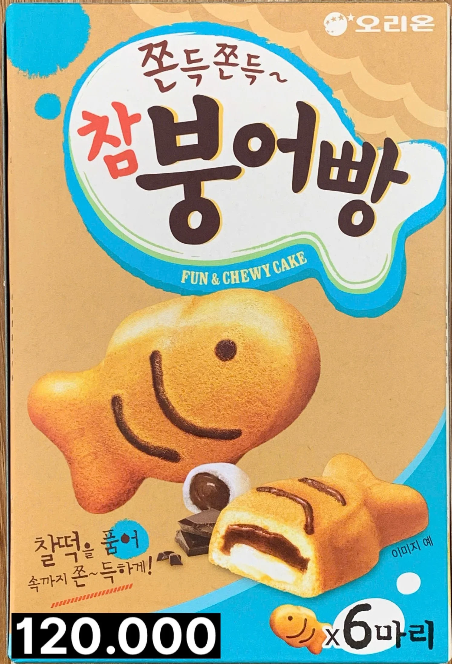 오리온 붕어빵 6마리.jpg