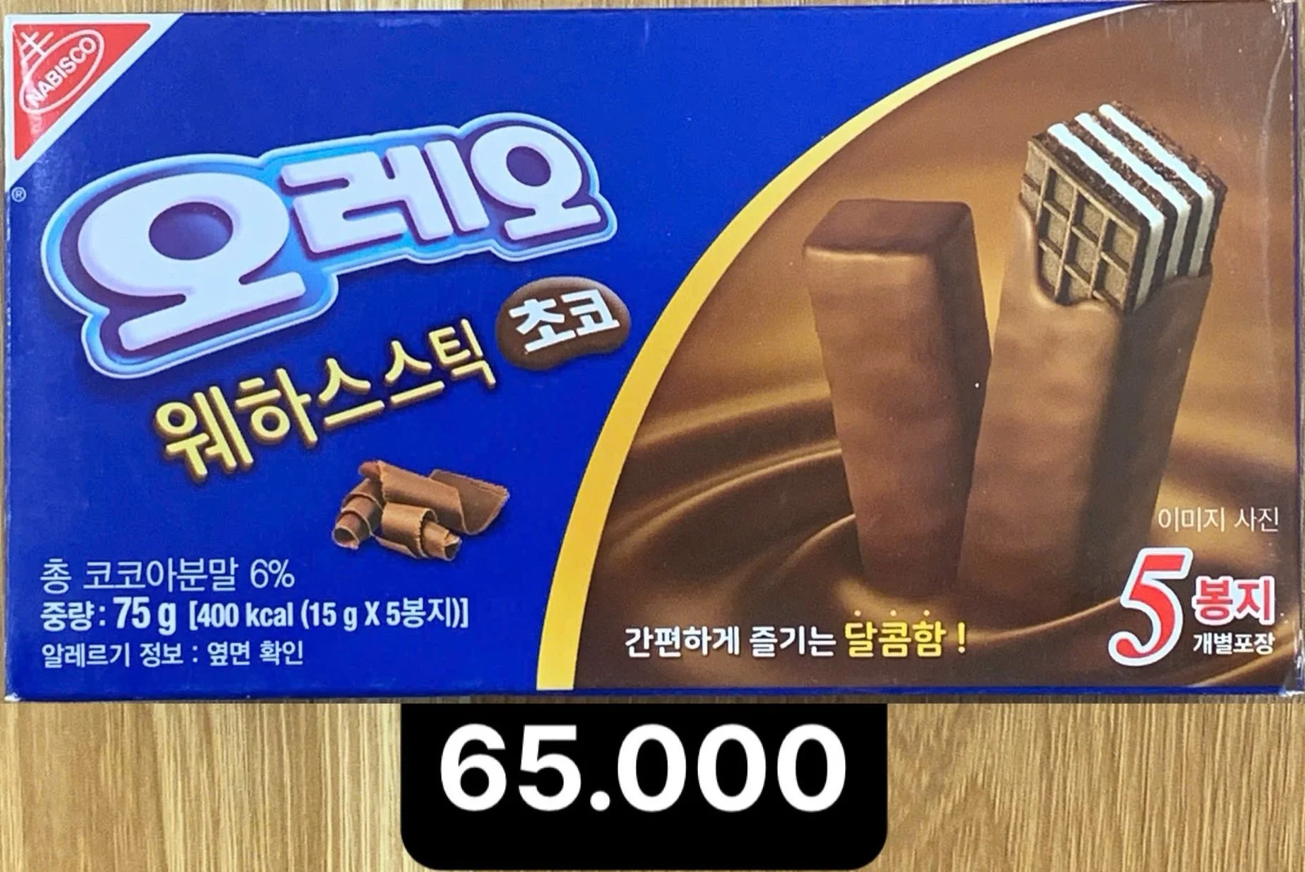 오레오 웨하스 75g.jpg