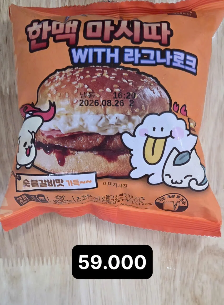 한맥 마시따 숯불갈비맛 햄버거 150g.jpg