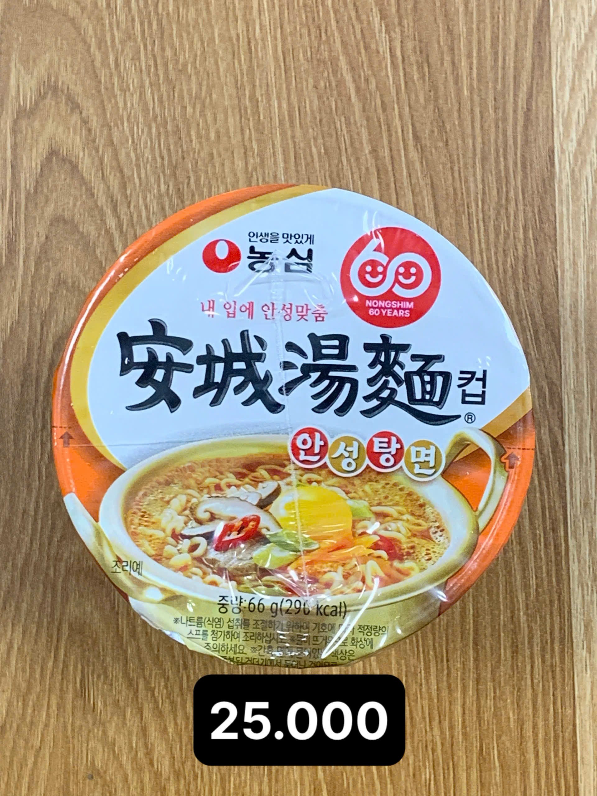 안성탕면 컵 (소) 66g.jpg