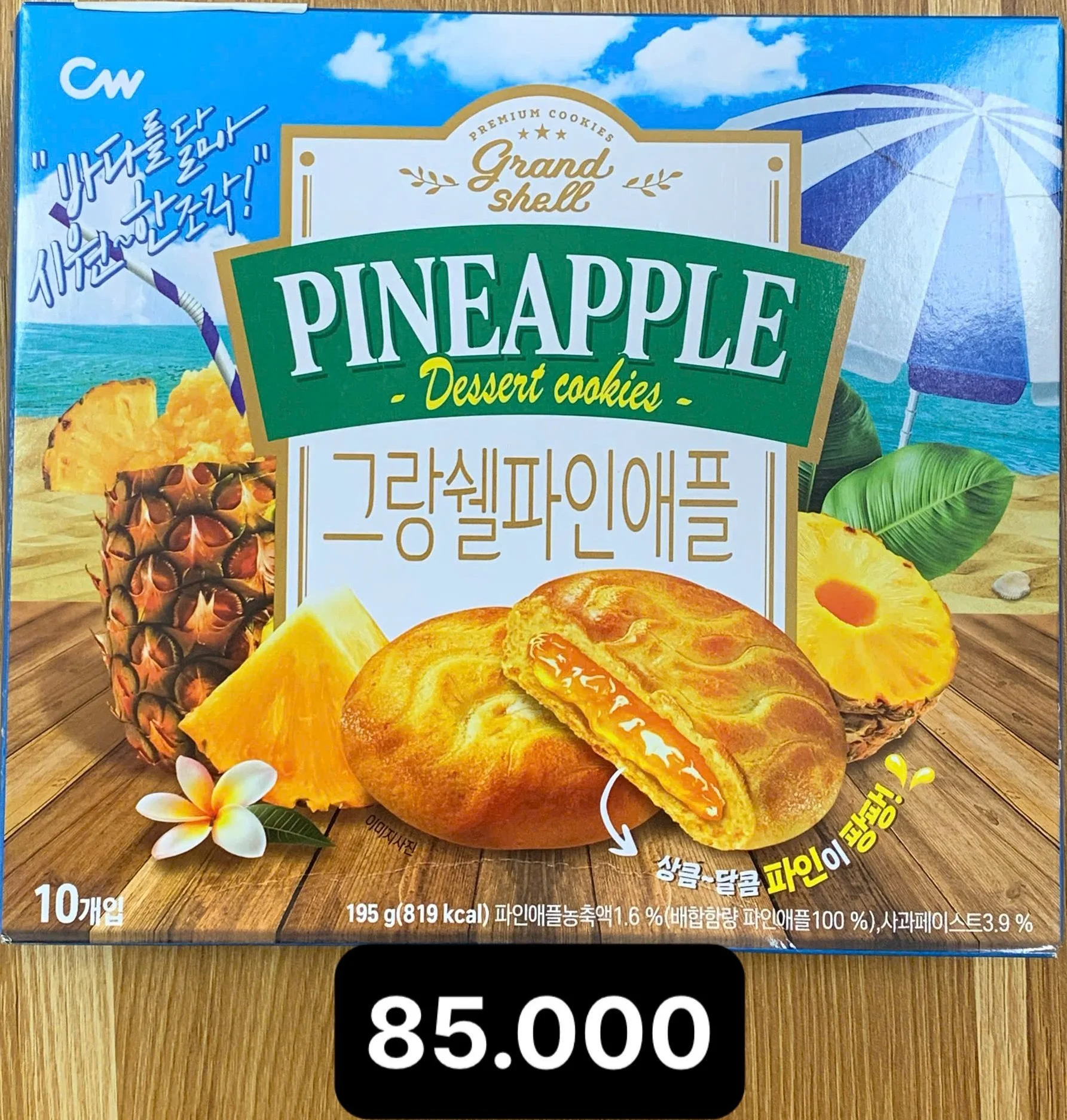 청우 그랑쉘 파인애플 10개입 195g.jpg