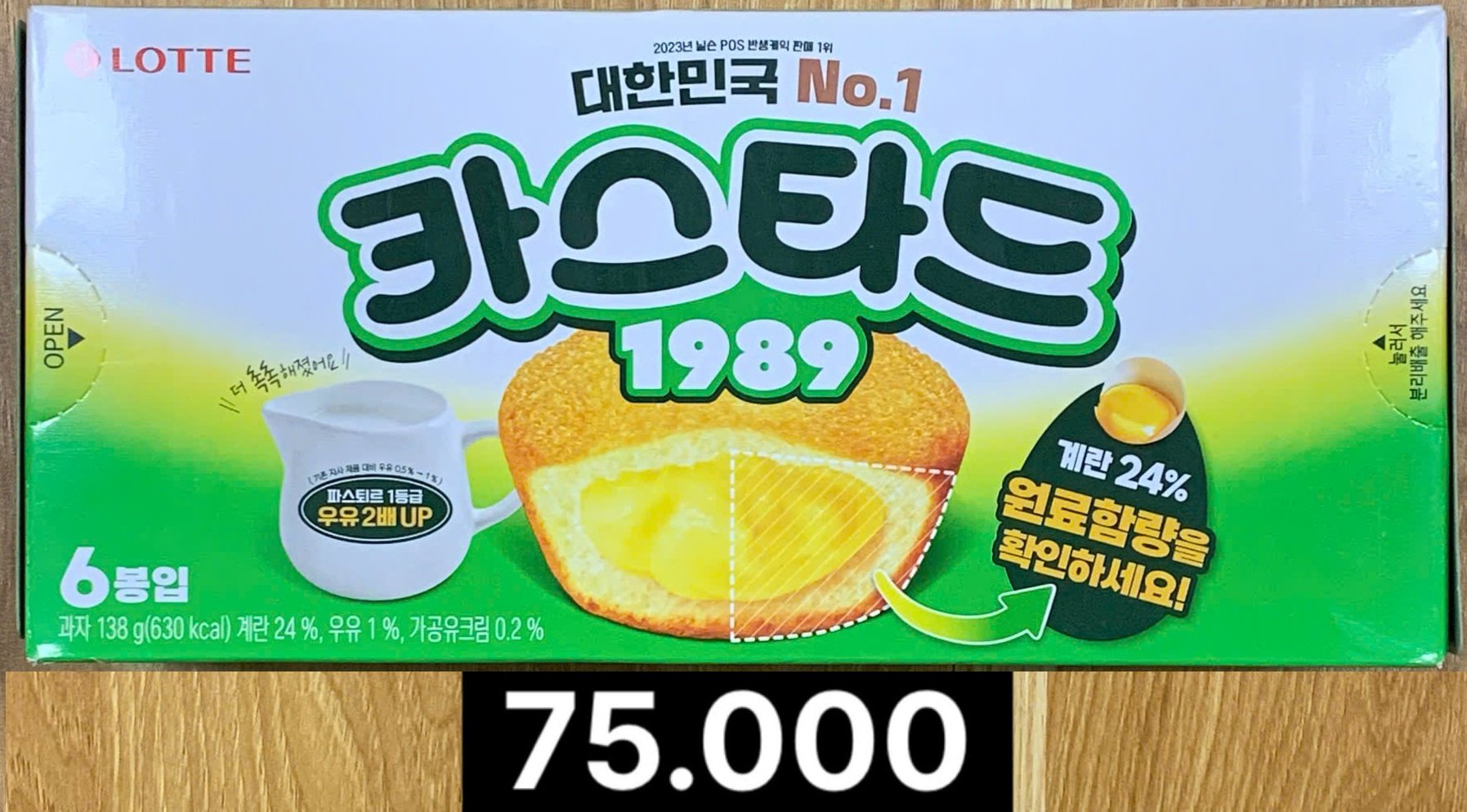 카스타드 6봉입.jpg