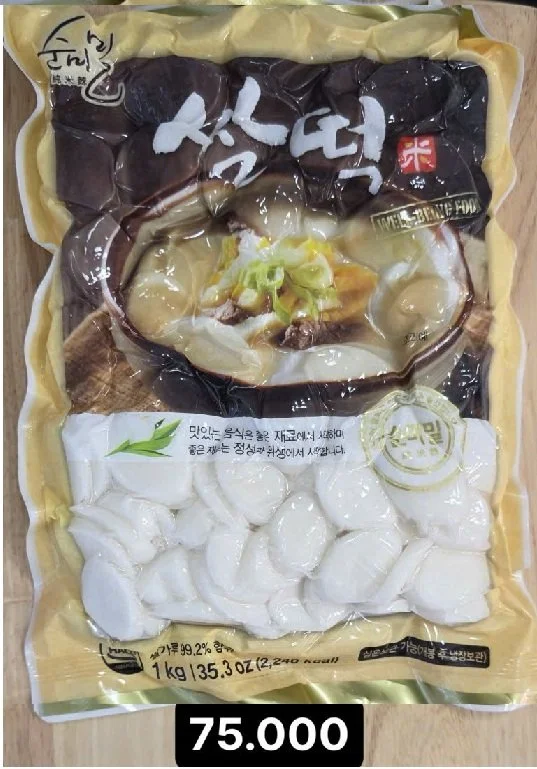 순쌀 떡국떡 1kg.jpg