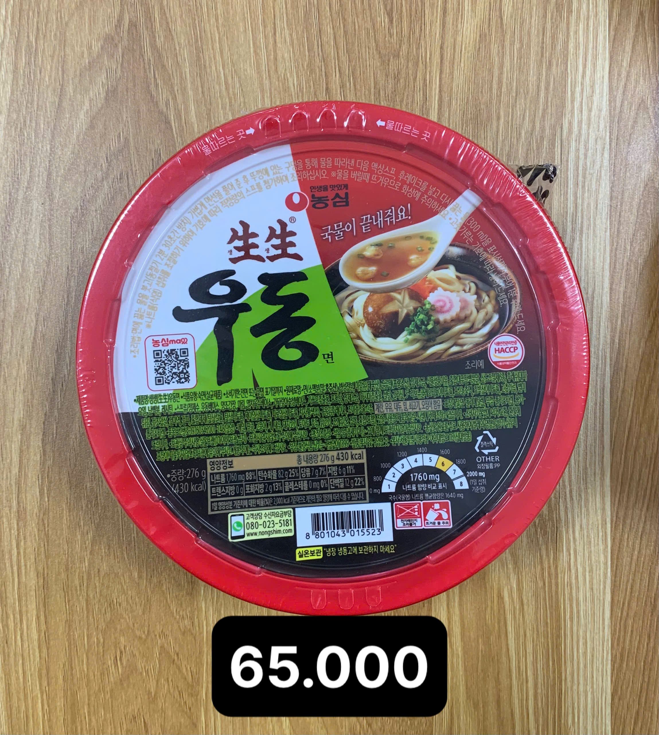 생생우동면 큰사발.jpg