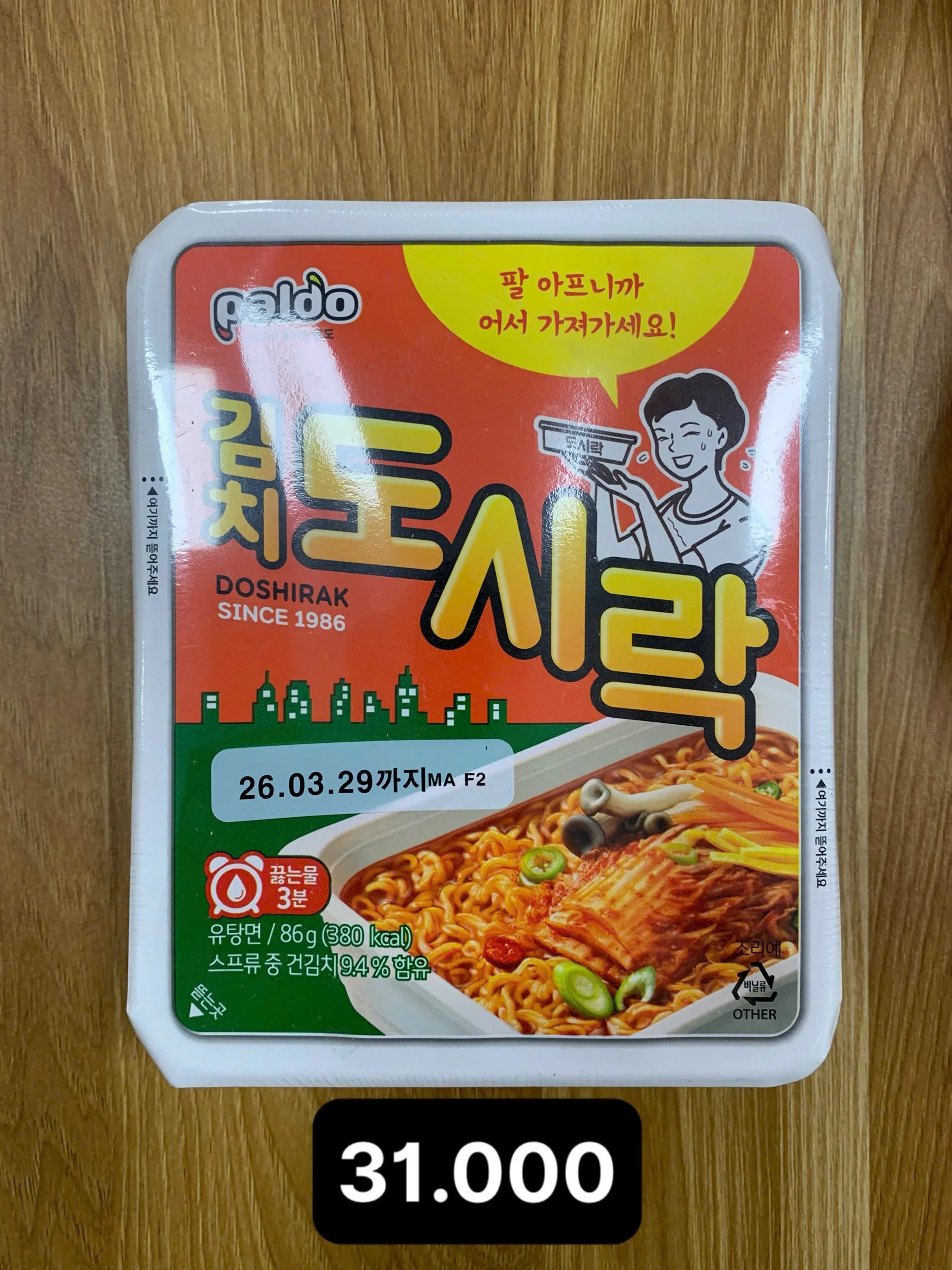 팔도 김치도시락.jpg