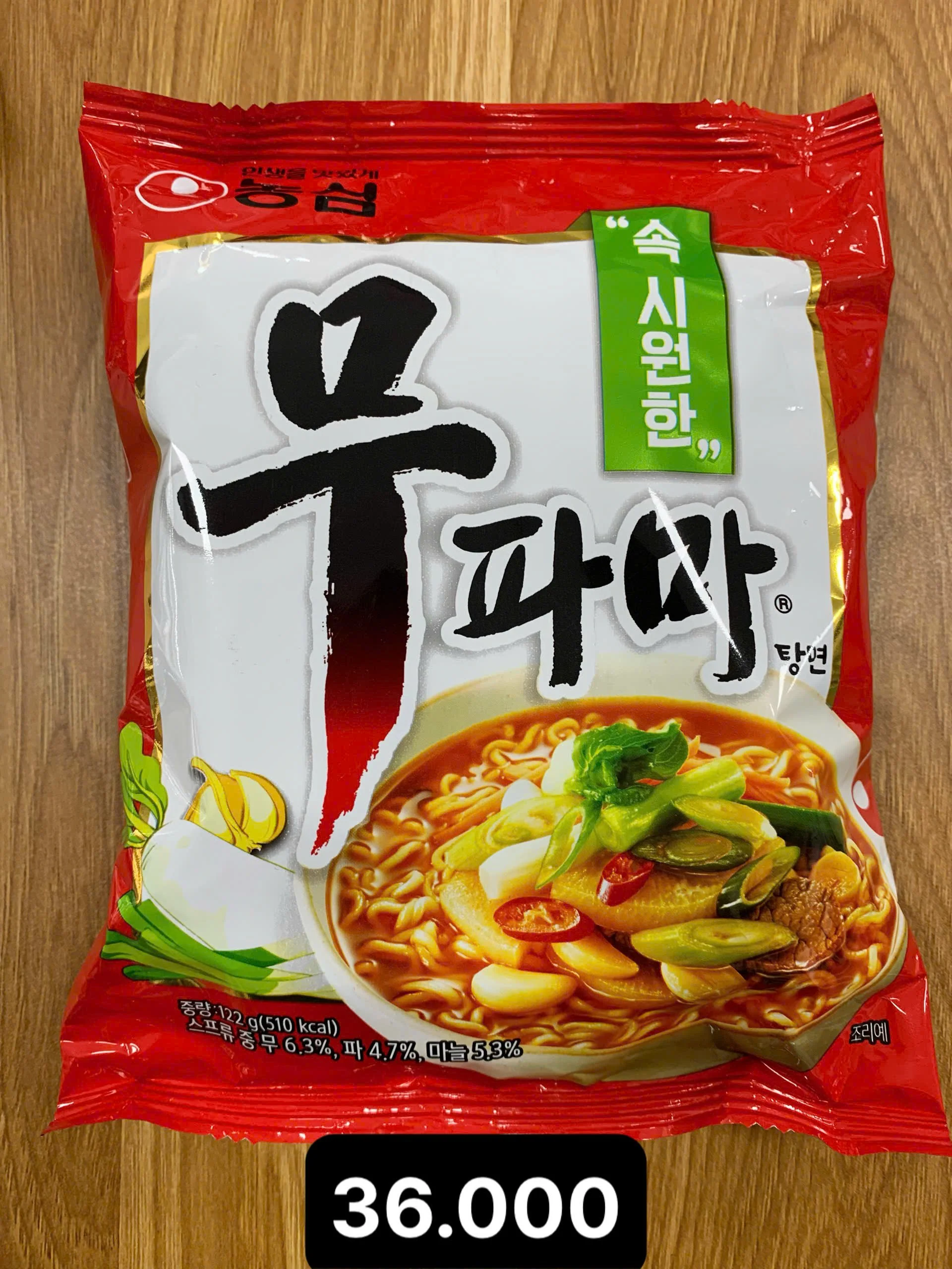 농심 무파면.jpg