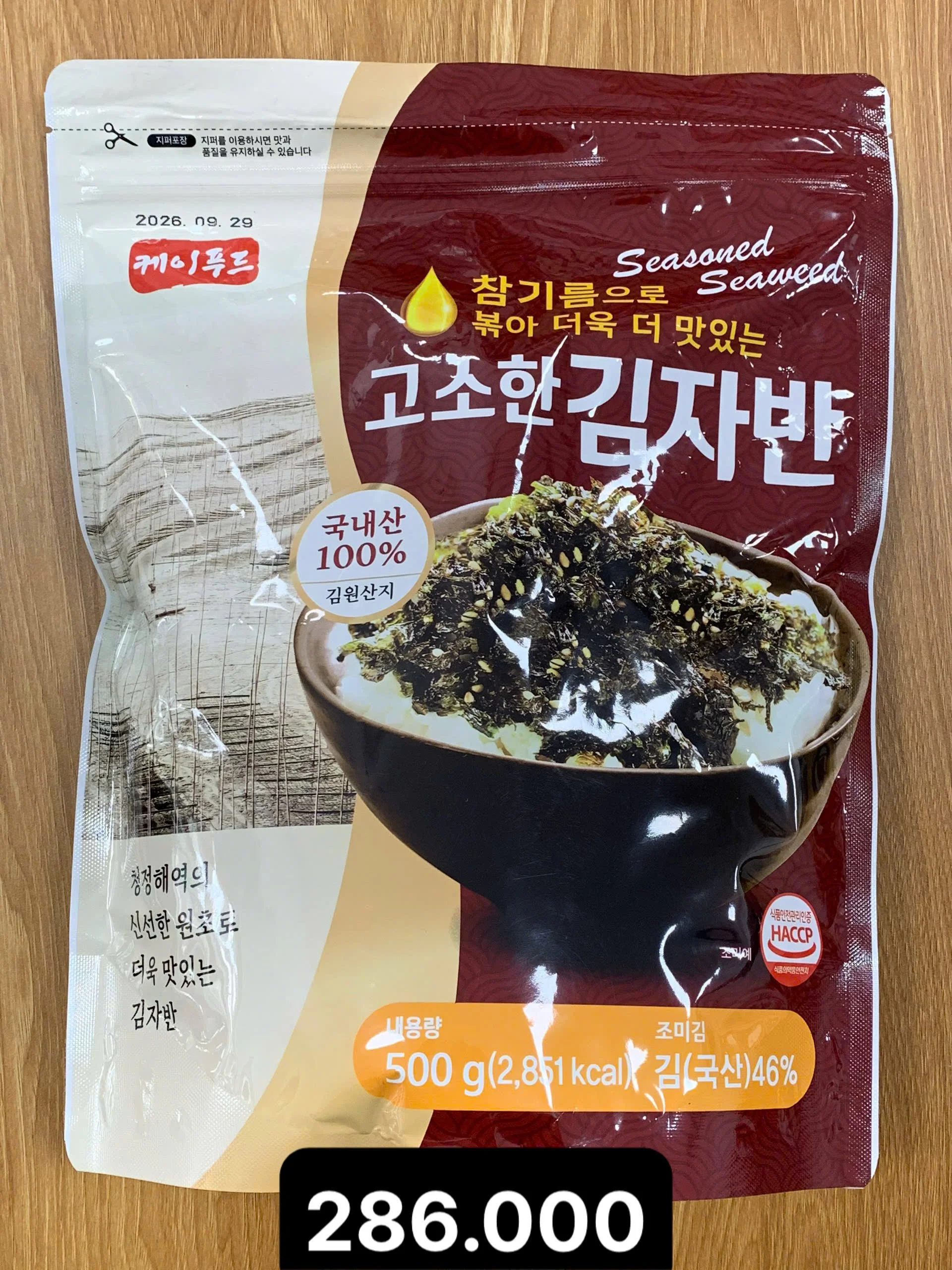 케이푸드 고소한 김자반 500g.jpg