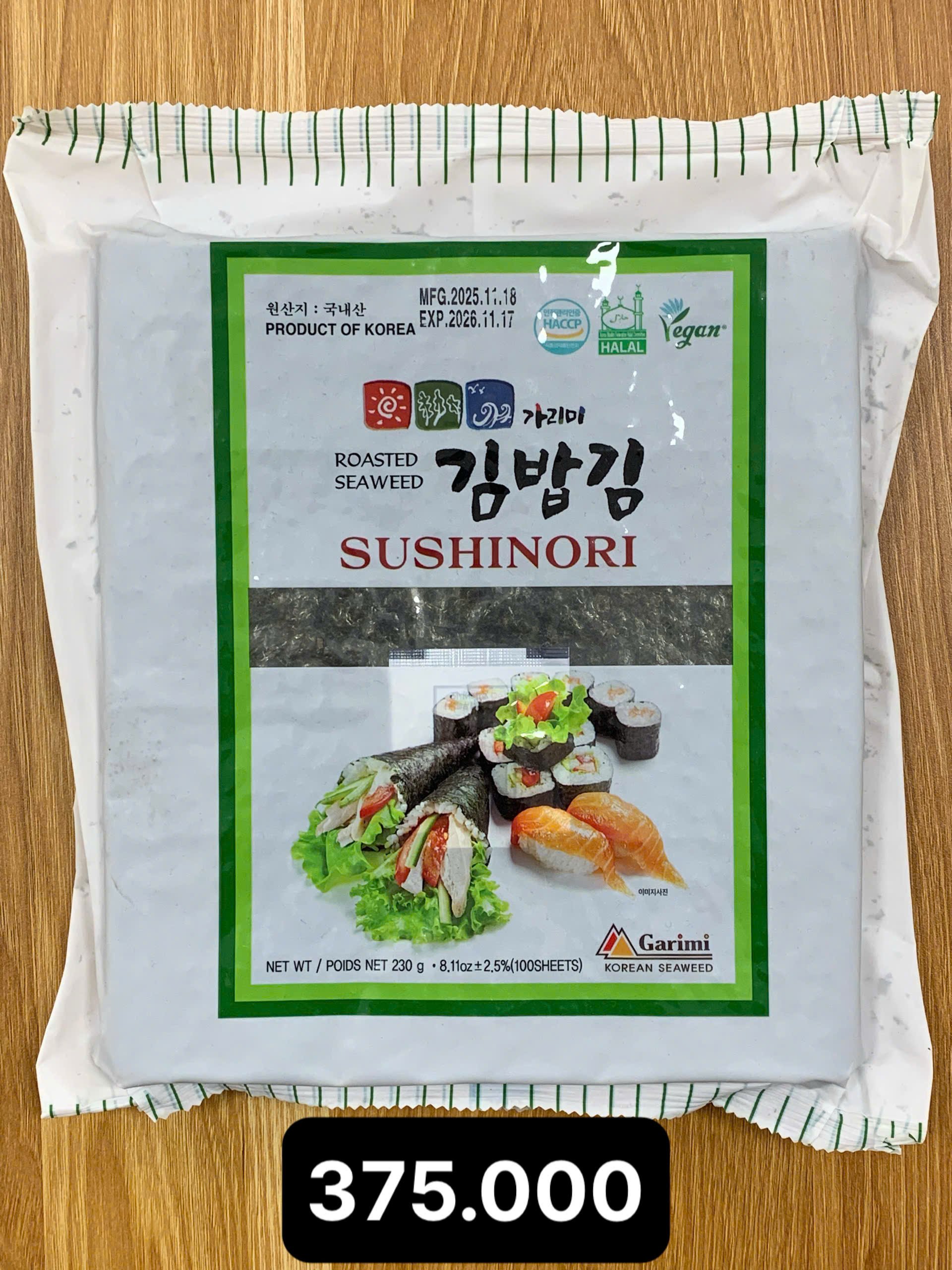 스시노리 가리미 김밥김 100장.jpg