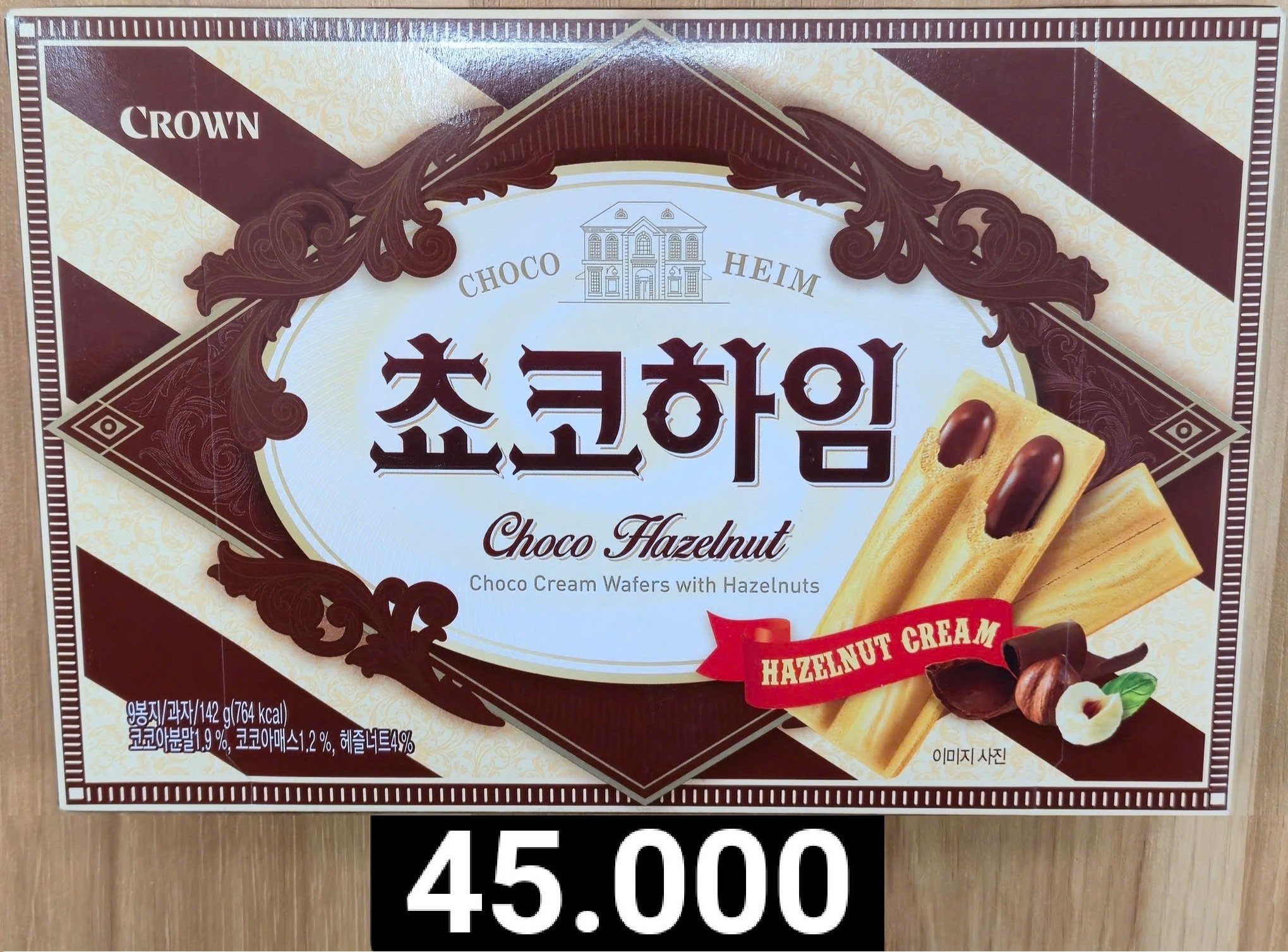 크라운 쵸고하임 142g.jpg