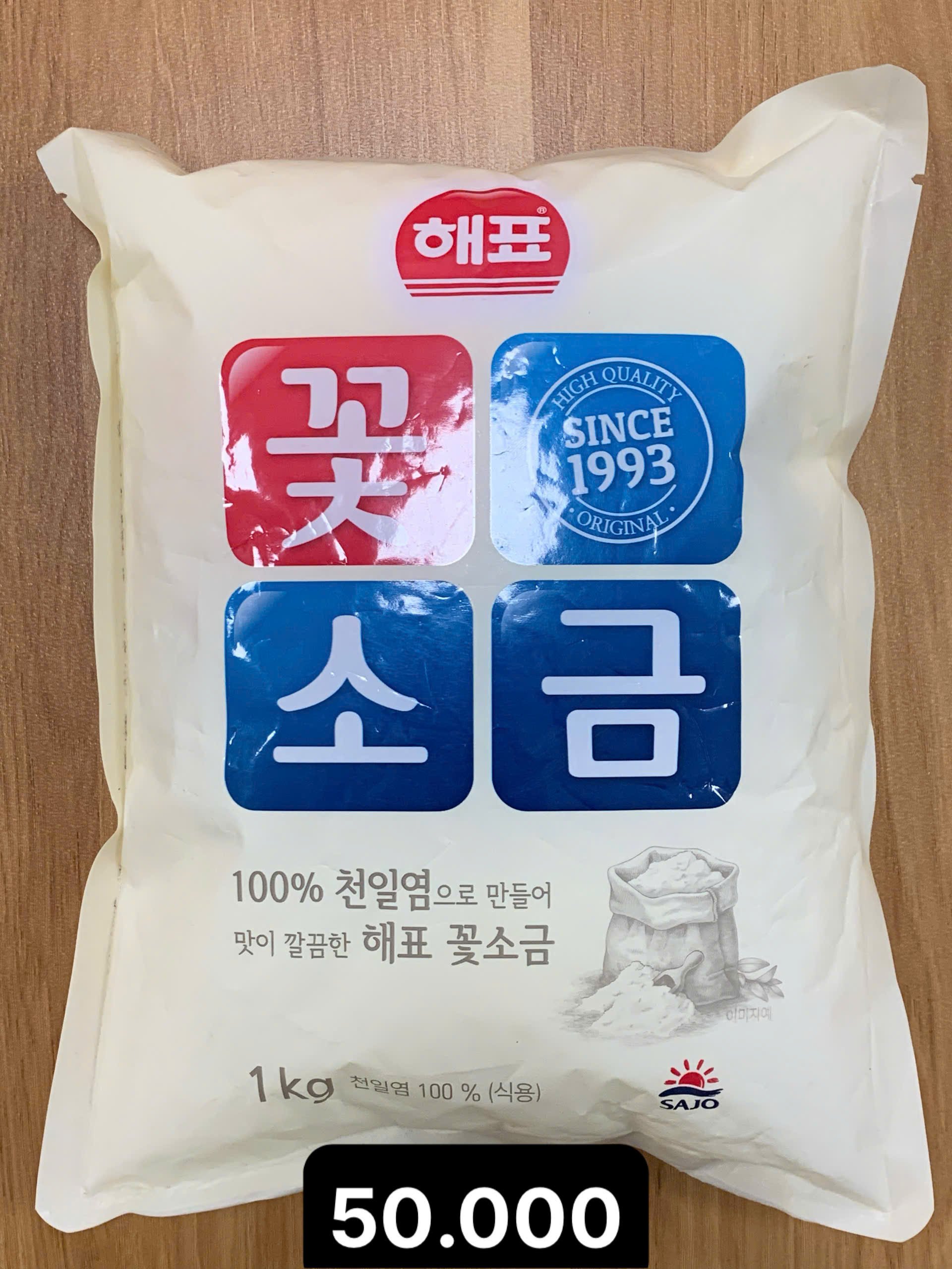 해표 꽃소금 1kg.jpg