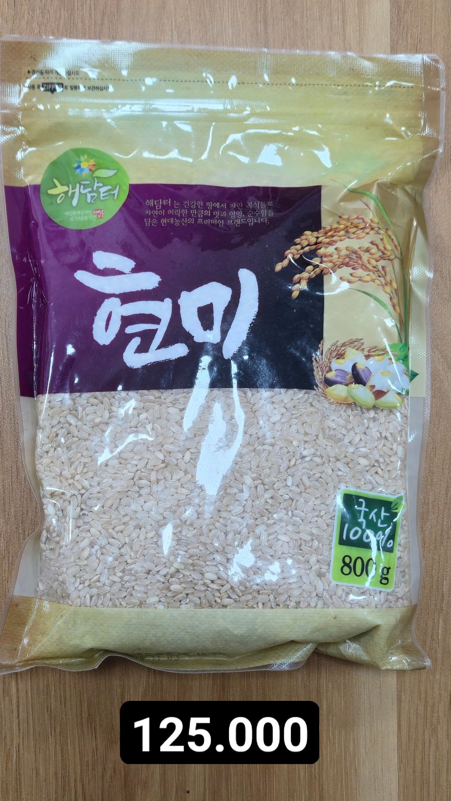 행담터 현미 800g.jpg