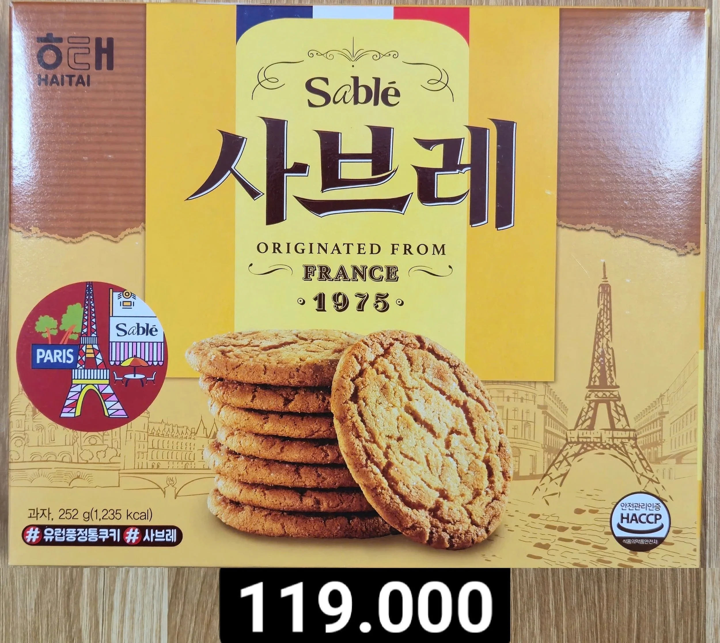 해태 샤브레 252g.jpg