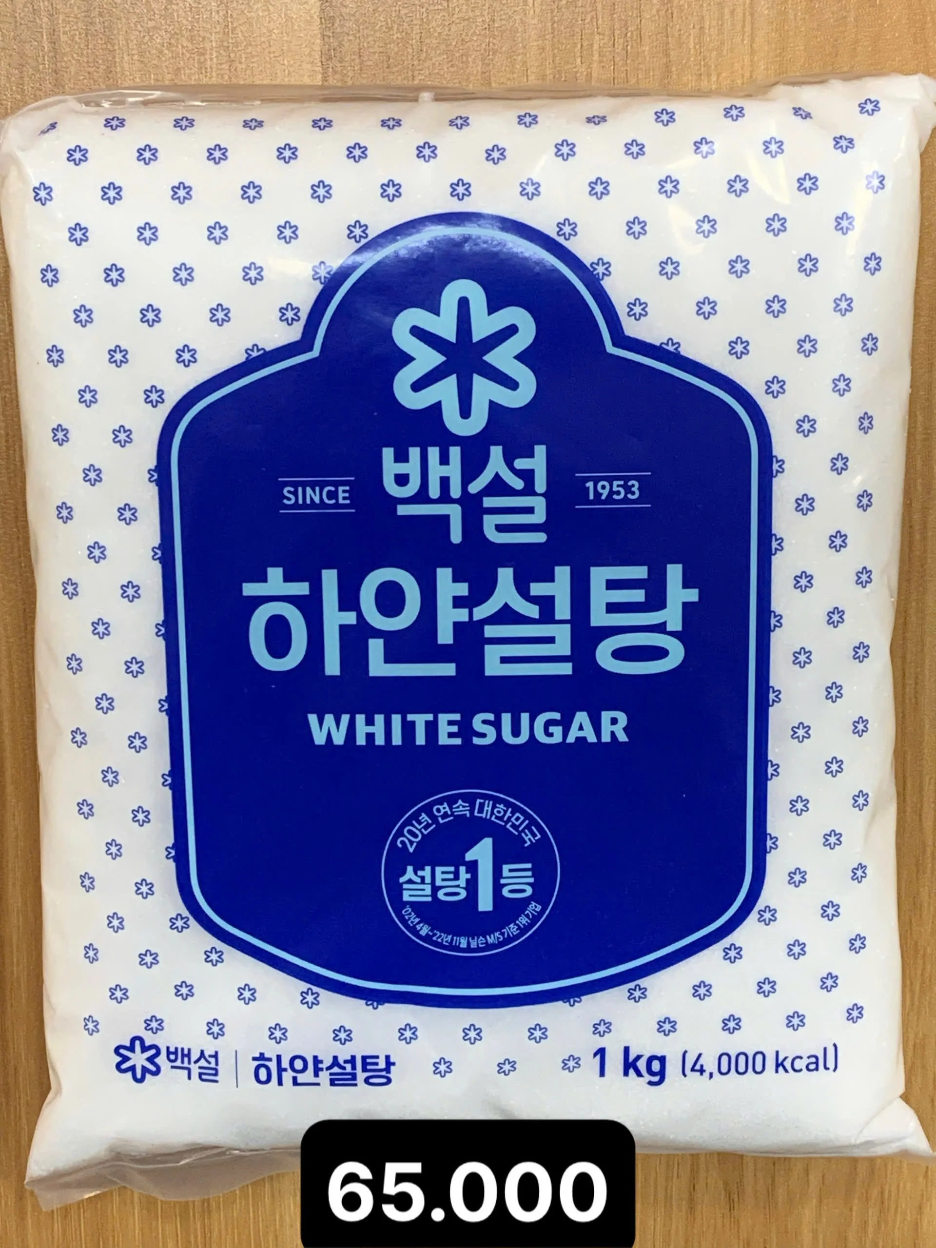백설 하얀 설탕 1kg.jpg