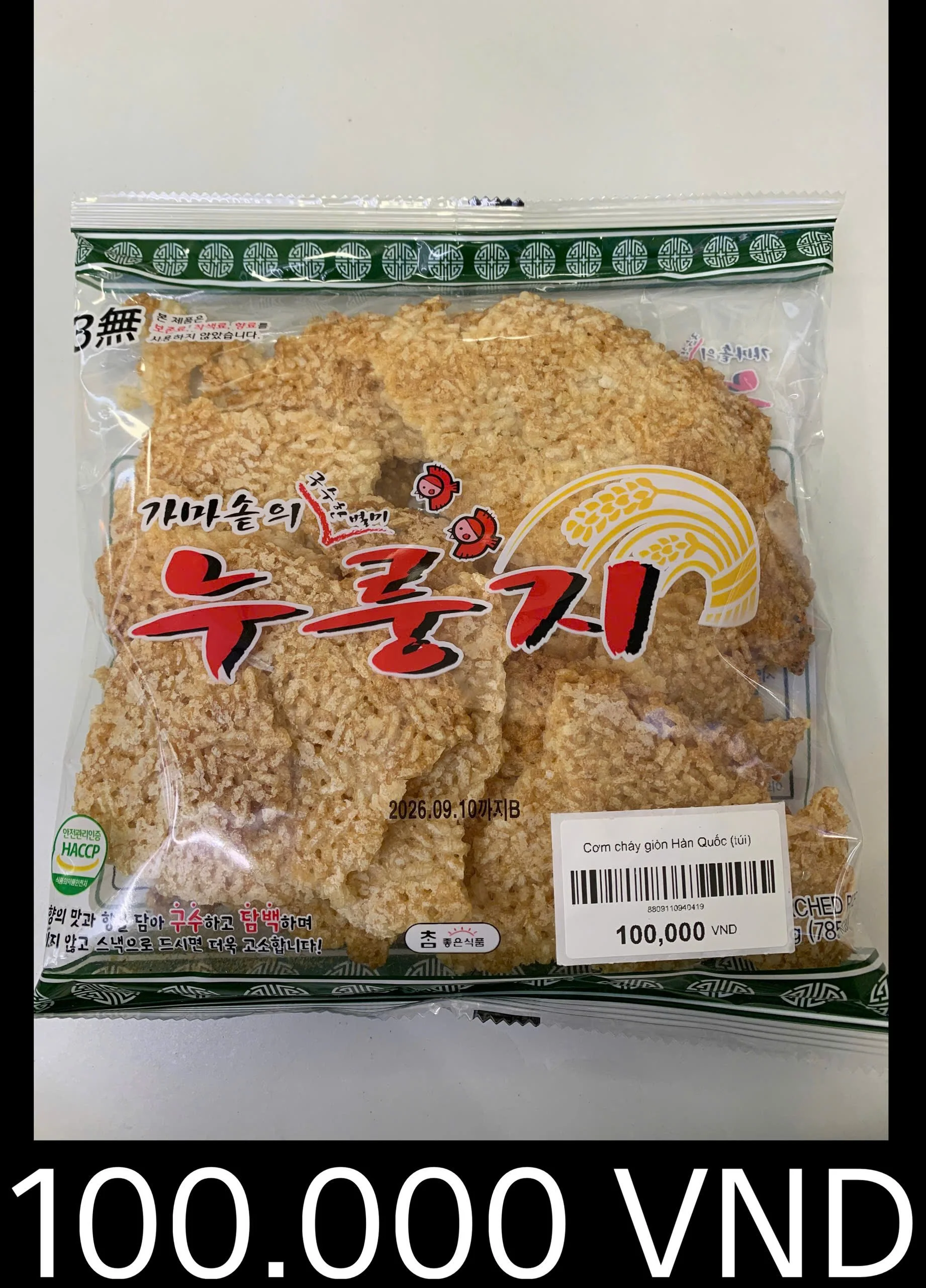 가마솥의 누룽지.jpg