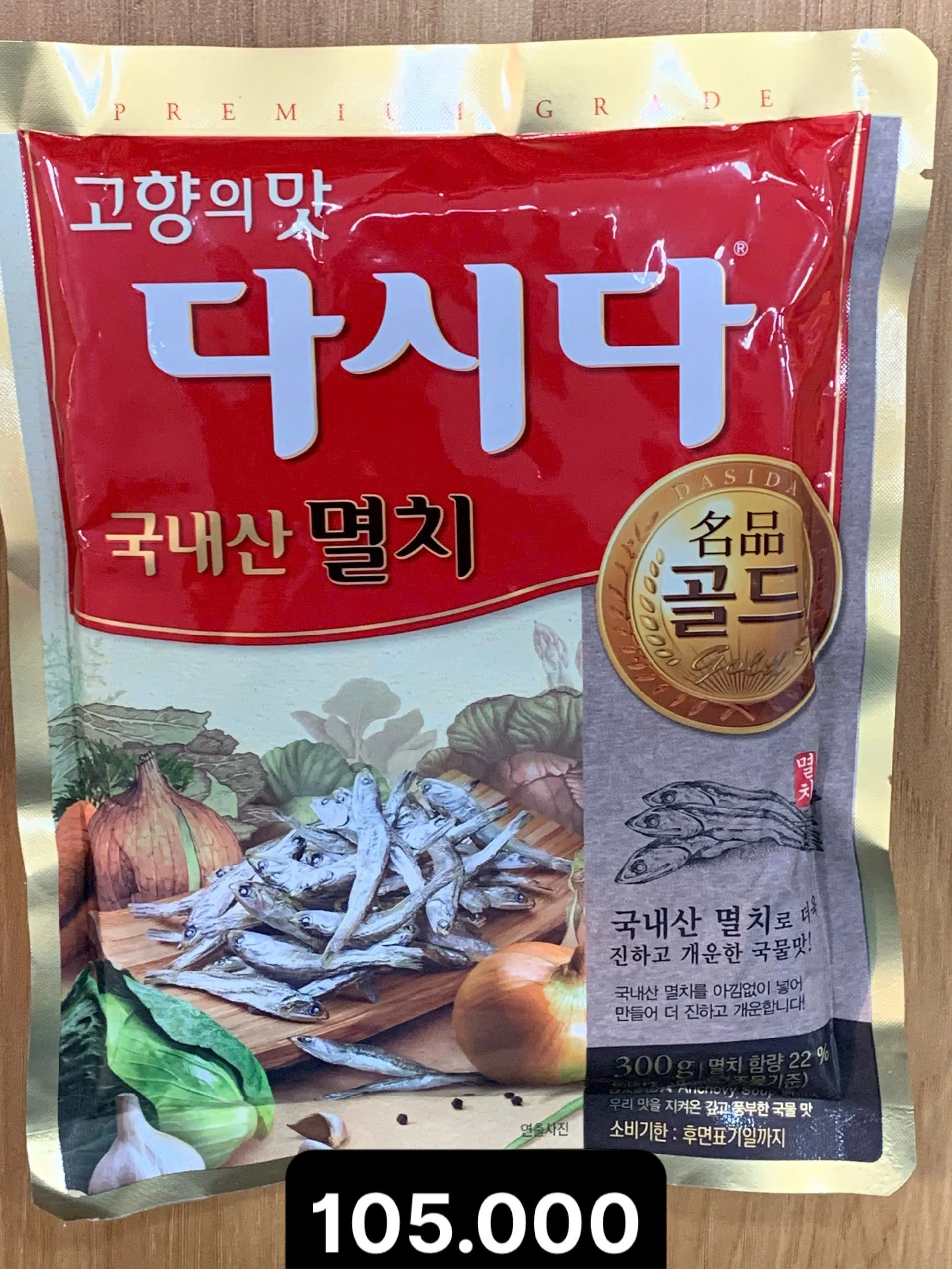 CJ 멸치 다시다 500g.jpg