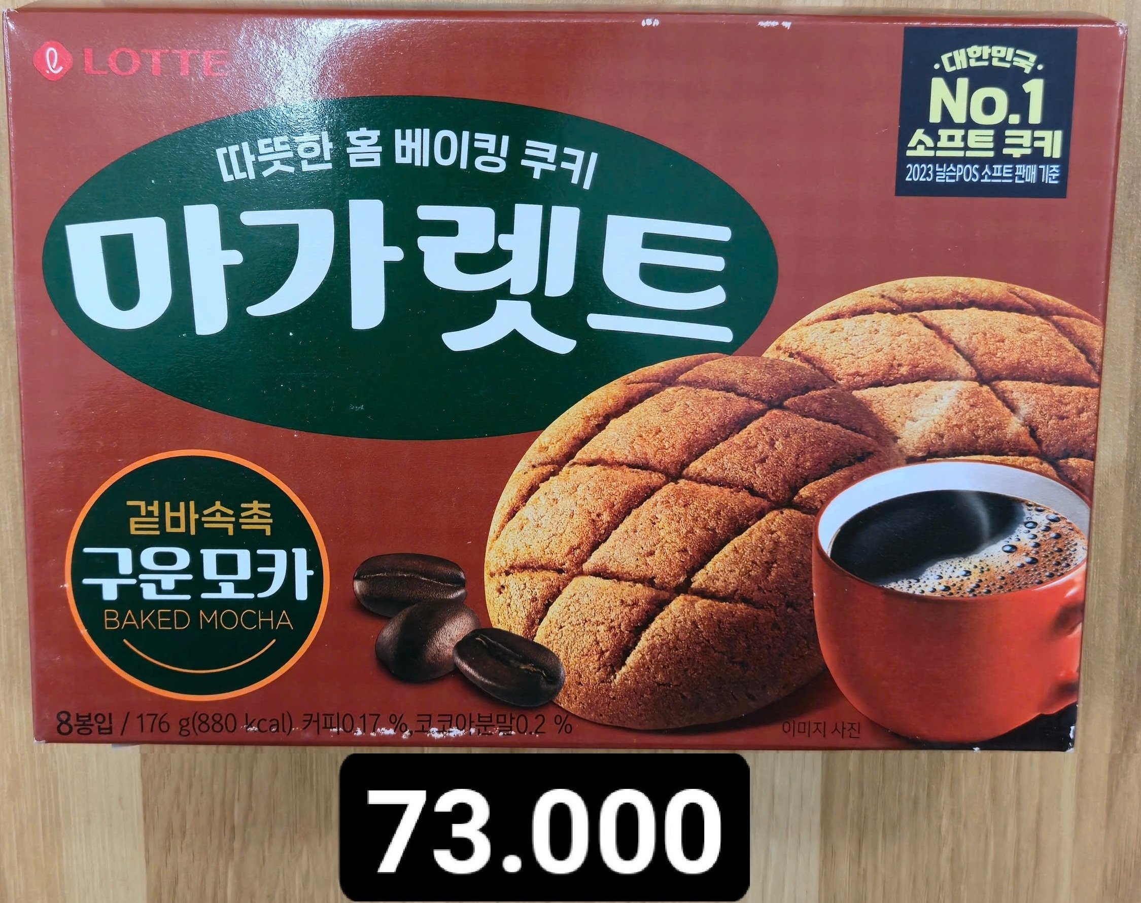 롯데 마가렛트 구운모카 176g.jpg