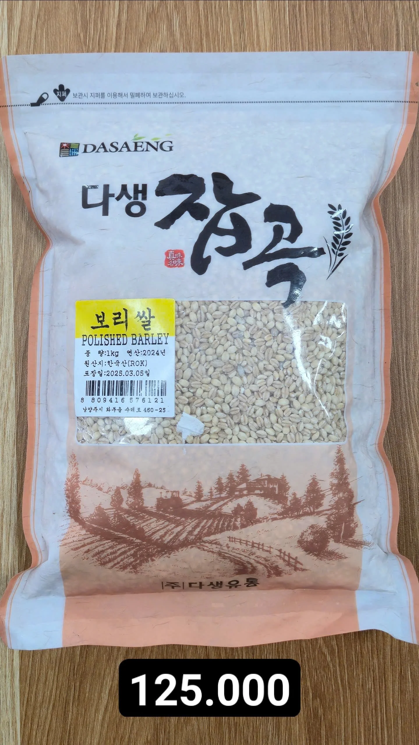 다생 잡곡 보리쌀 1kg.jpg