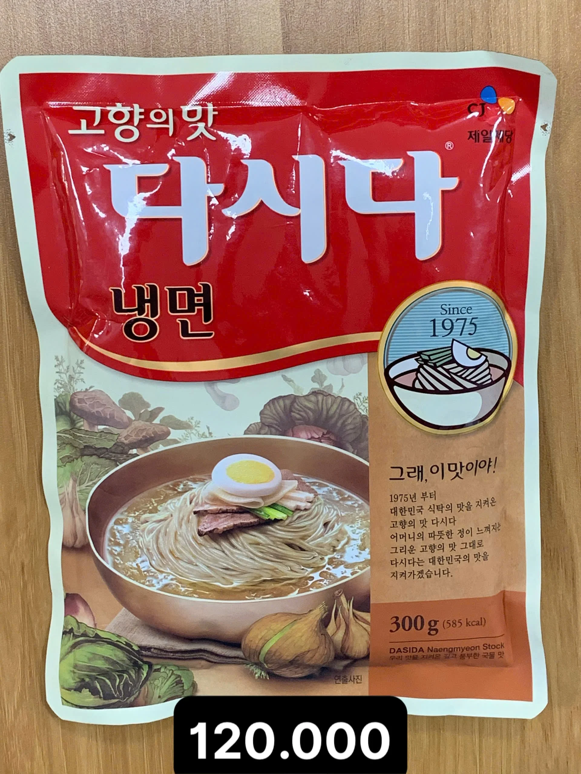 CJ 냉면 다시다 300g.jpg
