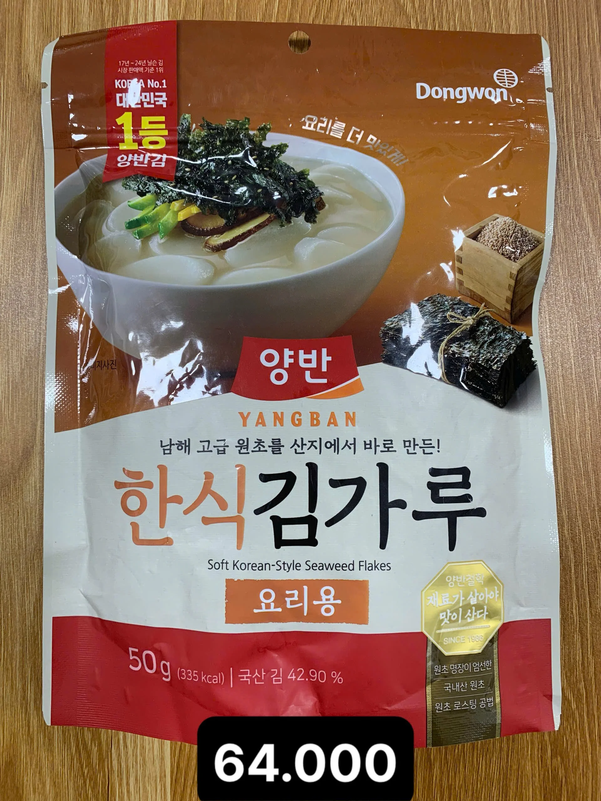 한식 김가루 50g.jpg