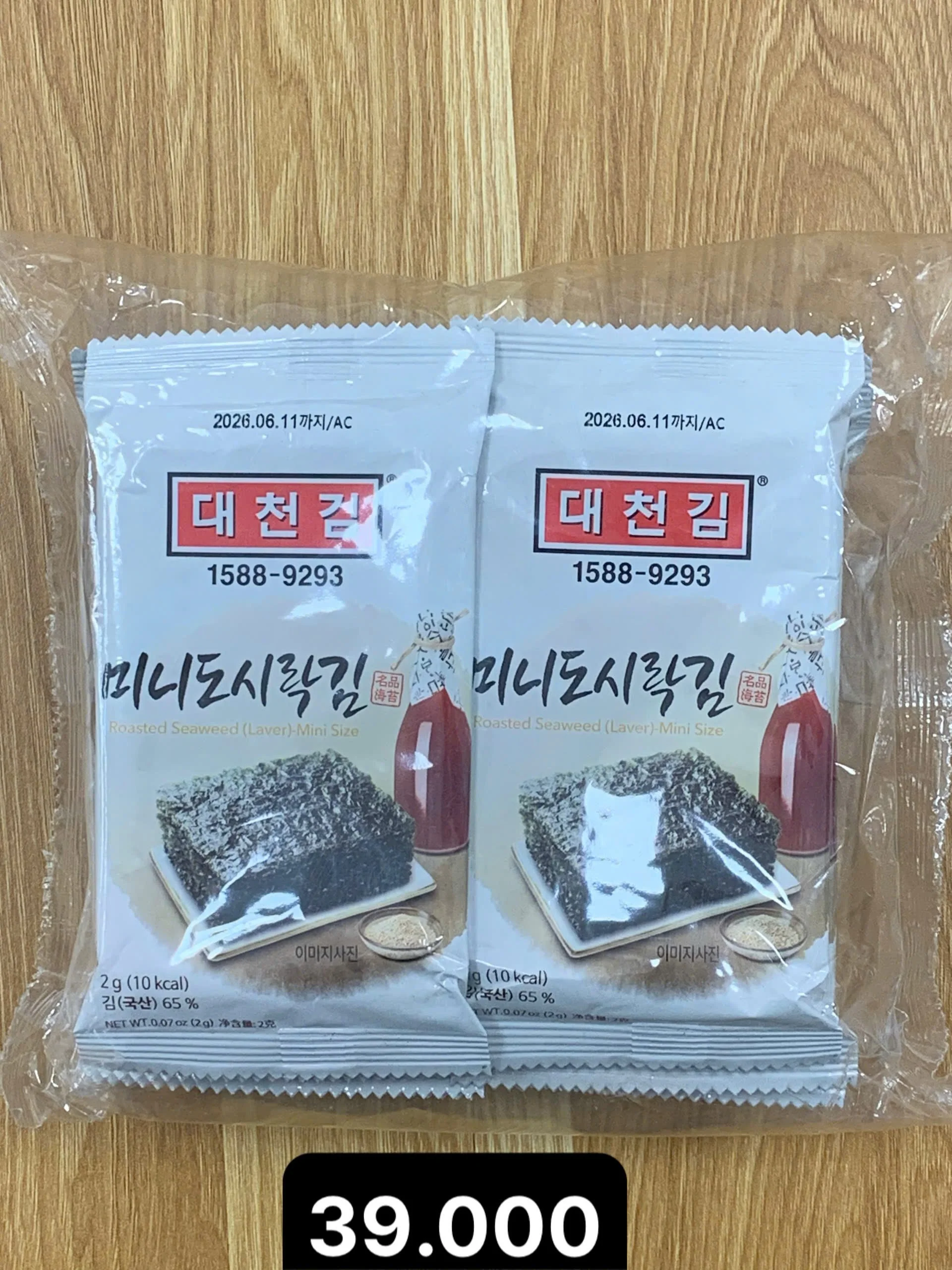 대천김 미니도시락김 2gX10봉.jpg