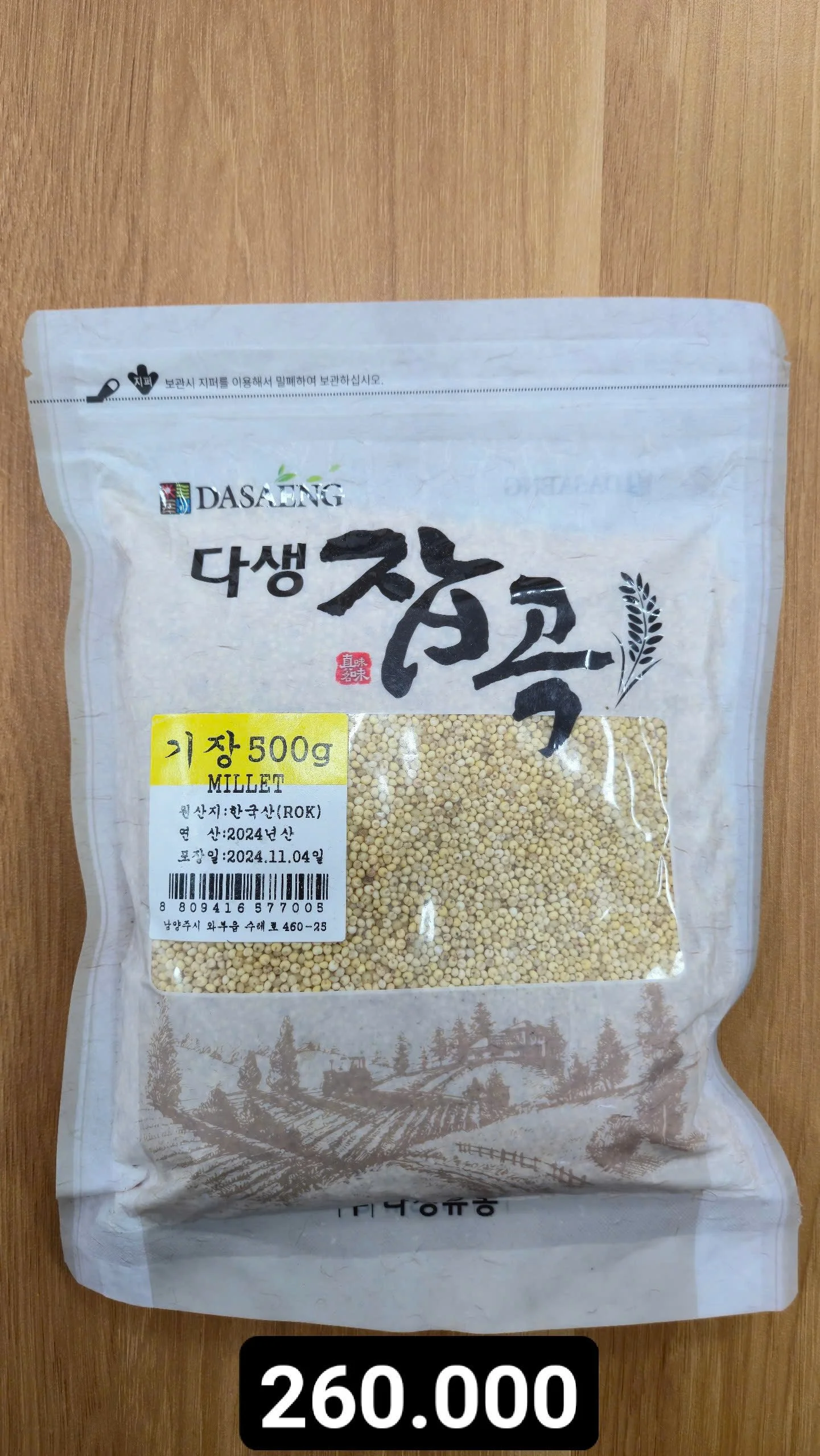 다생 좁쌀(기장) 500g.jpg
