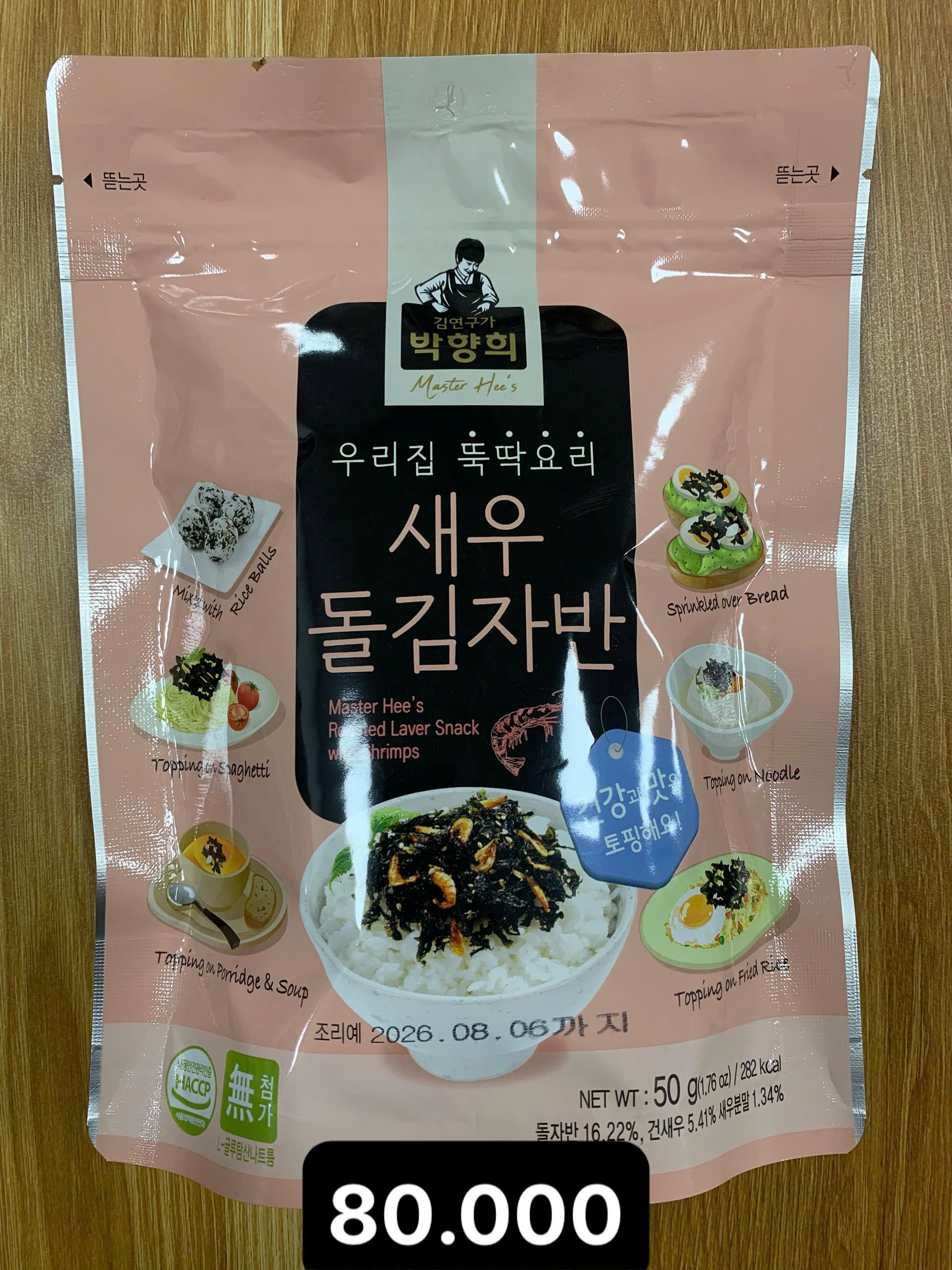 새우 돌김자반 50g.jpg