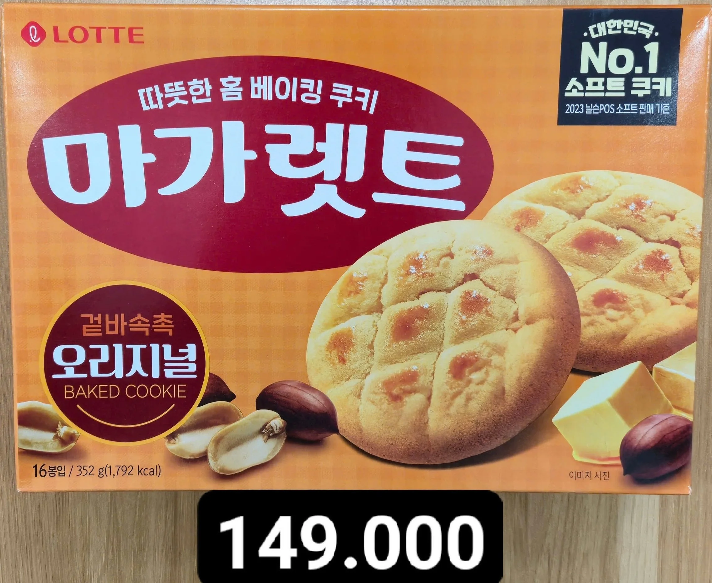 로데 마가렛트 352g 16봉.jpg