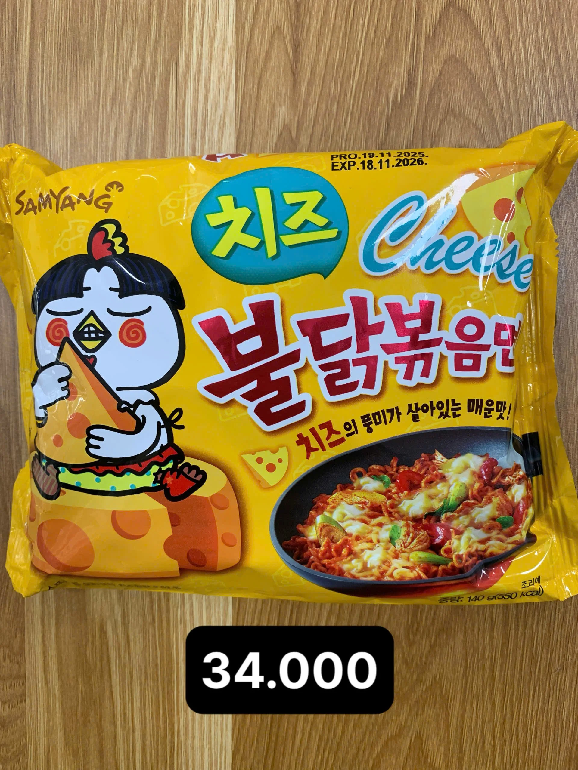 삼양 치즈 불닭볶음면.jpg