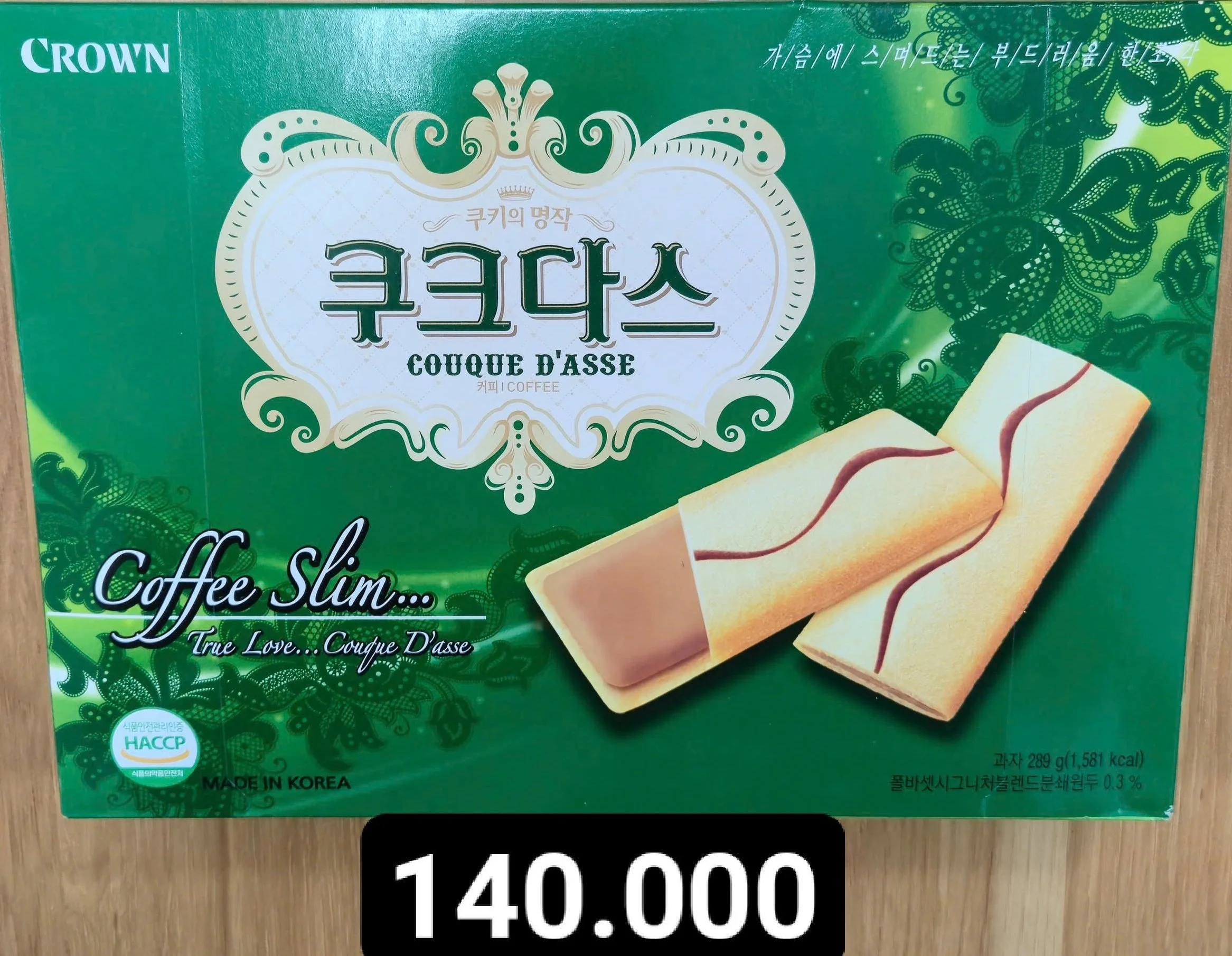 크라운 쿠크다스 289g.jpg