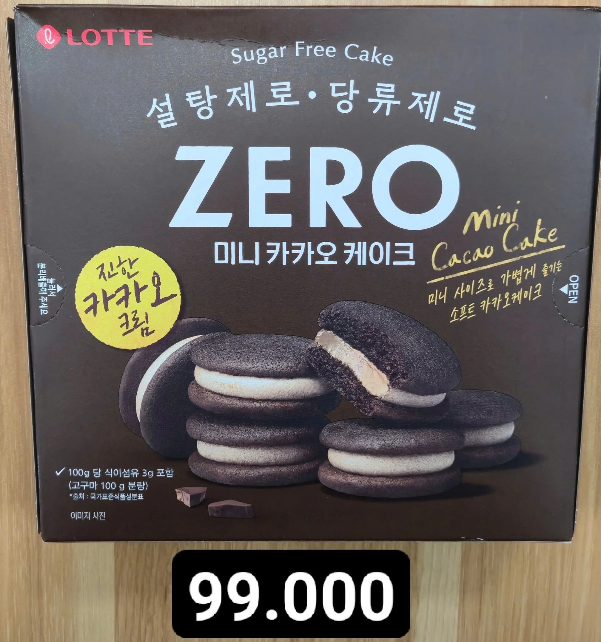 로세 설탕제로 당류제로 카카오케잌 171g.jpg