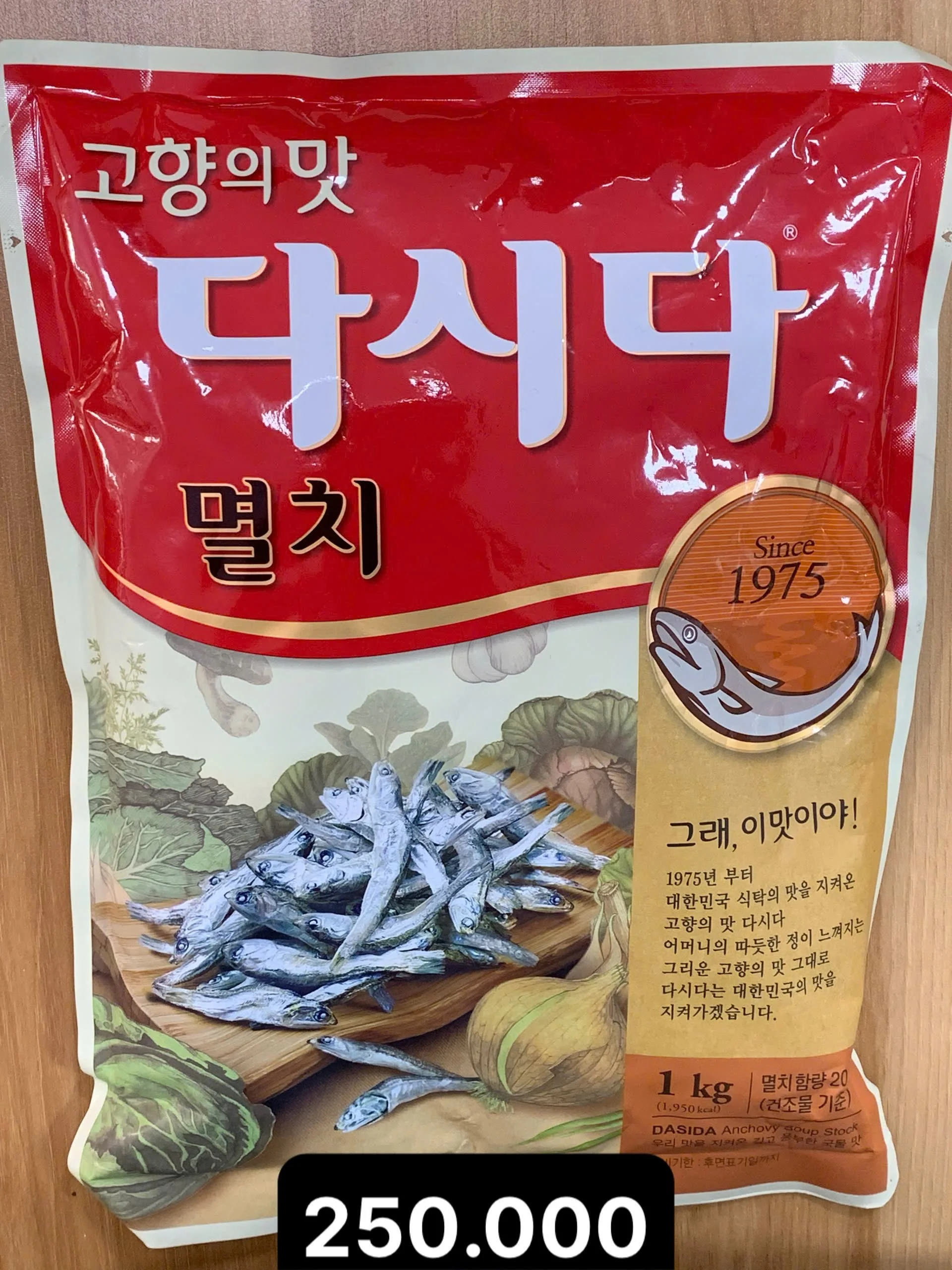 CJ 멸치 다시다 1Kg.jpg