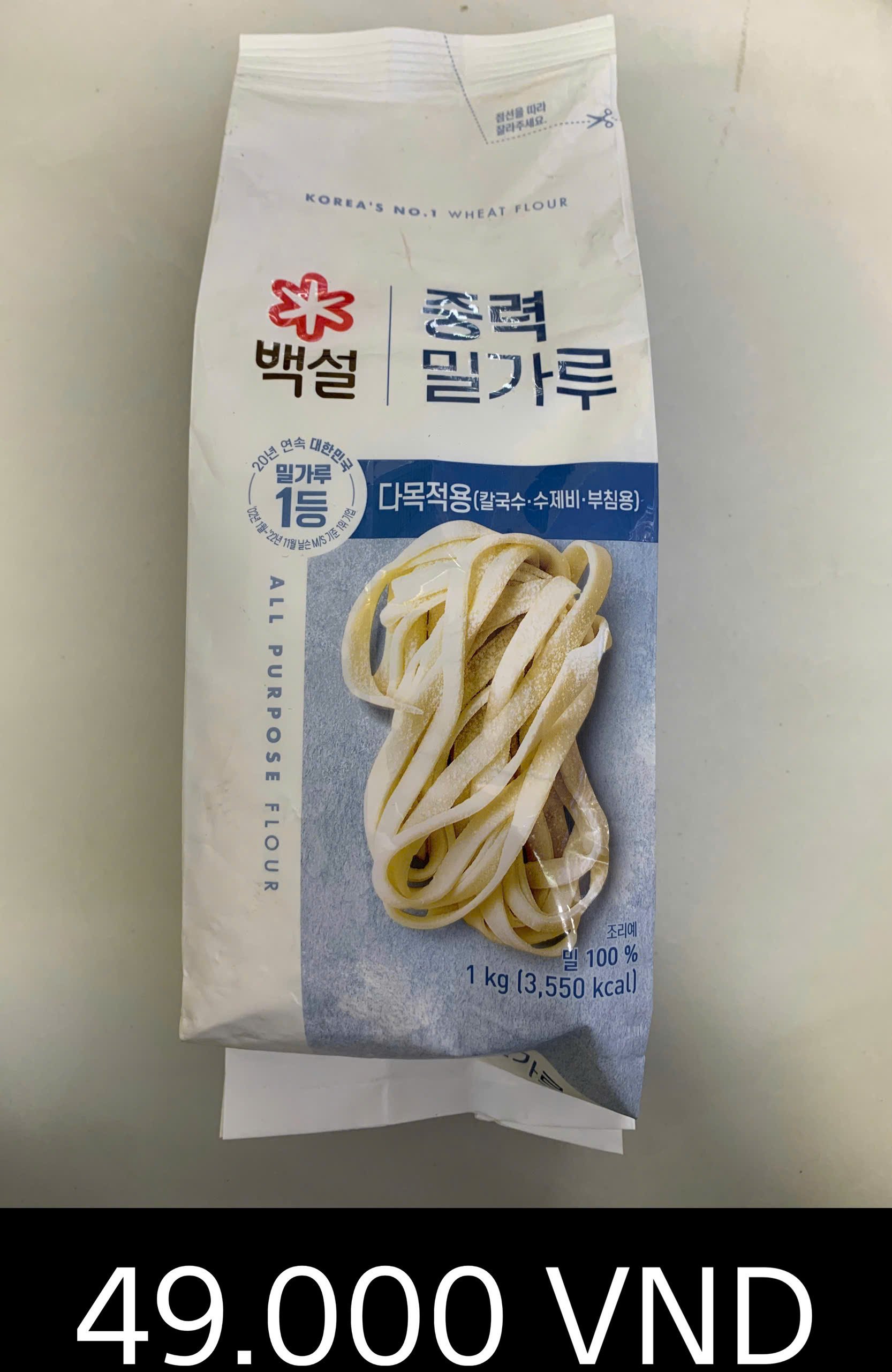 백설 중력  밀가루 1KG.jpg