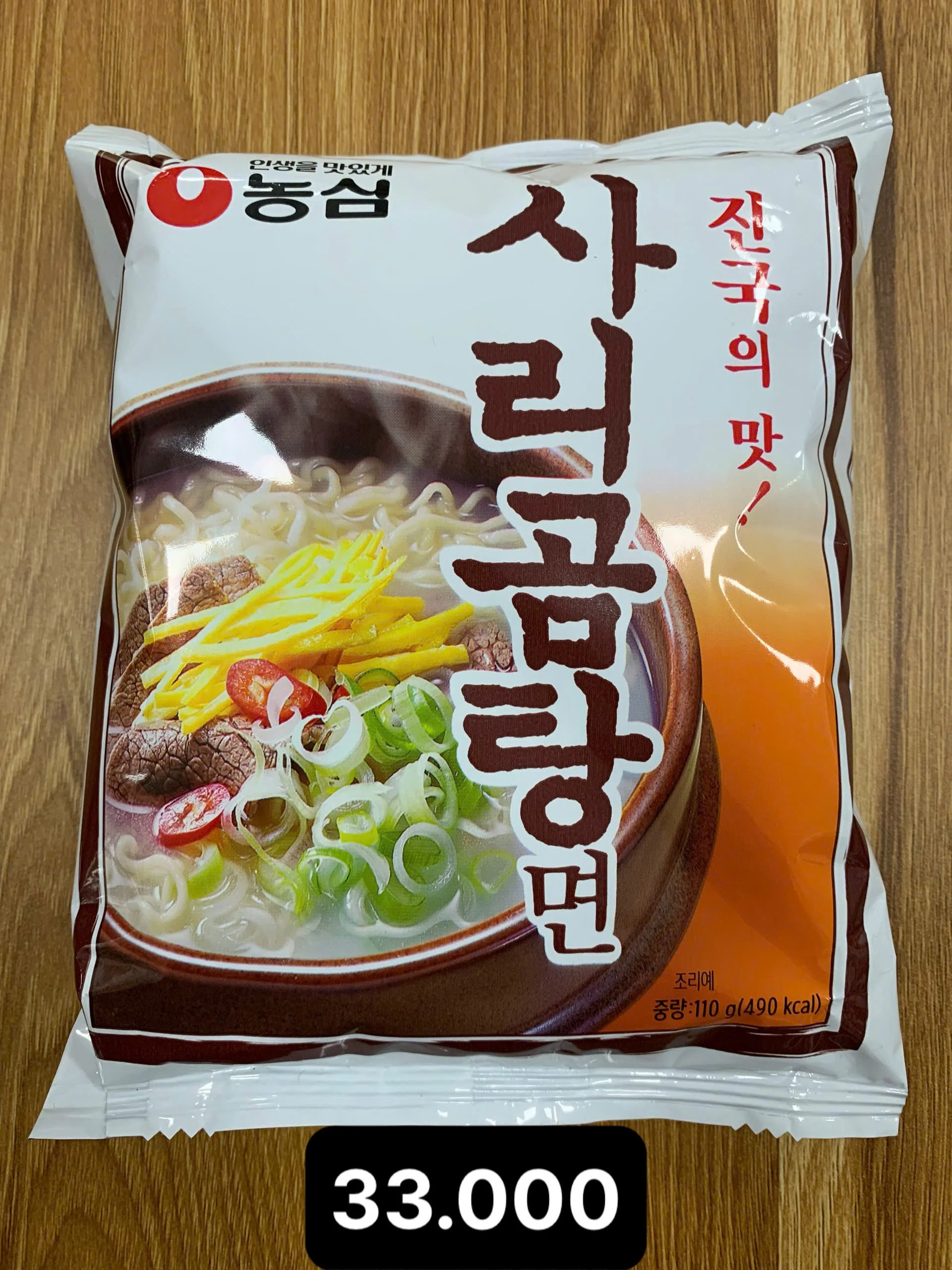 사리곰탕 면.jpg