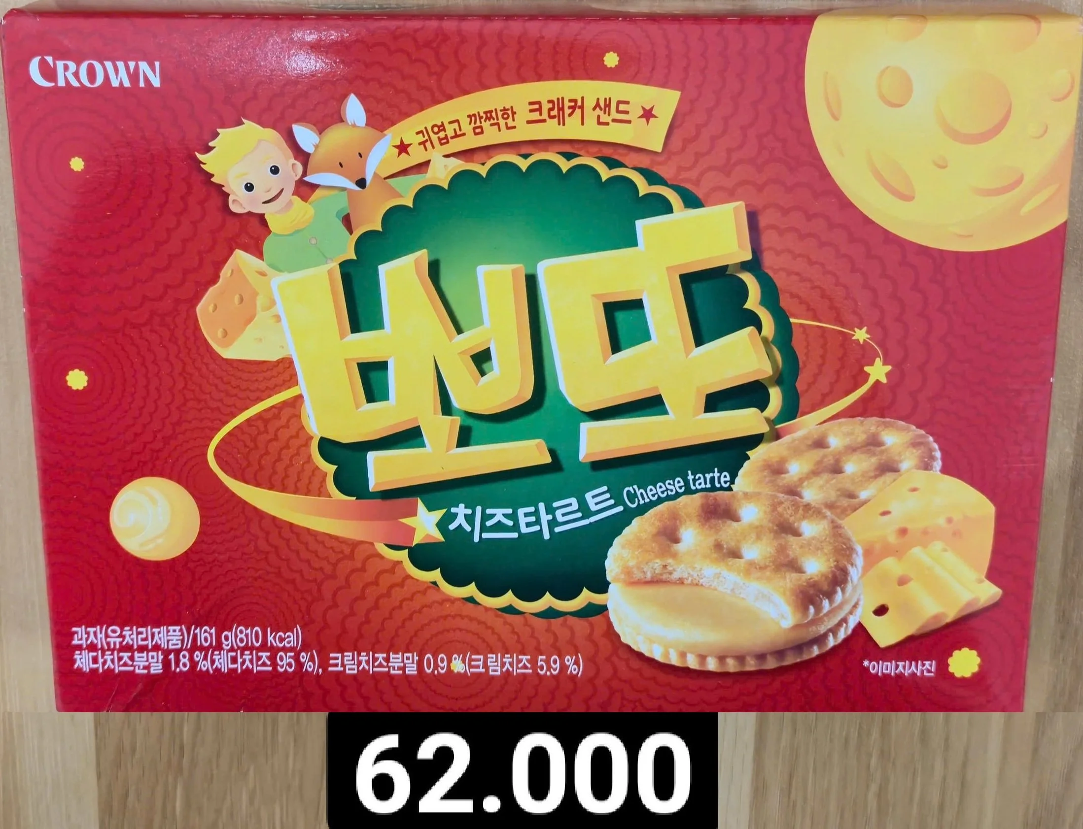 크라운 뽀또치즈 타르트 161g.jpg