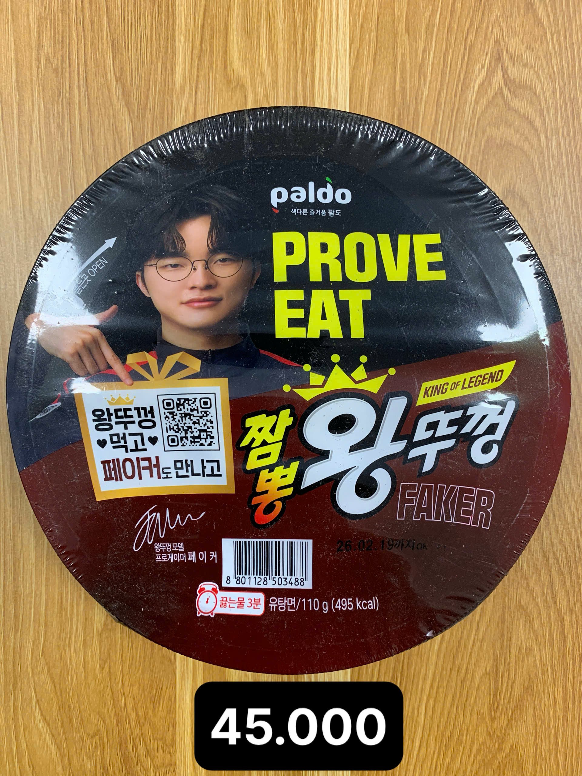 팔도 짬뽕 왕뚜껑.jpg