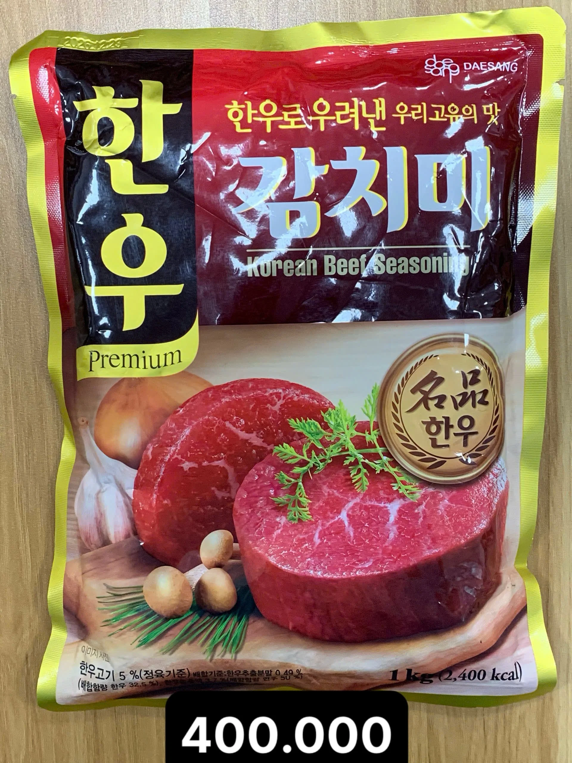 대상 한우 감치미 1kg.jpg