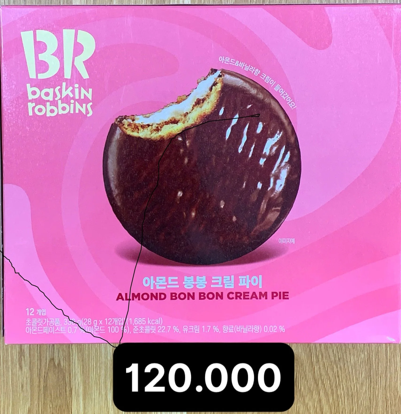 베스키라벤스 아몬드 12개입.jpg