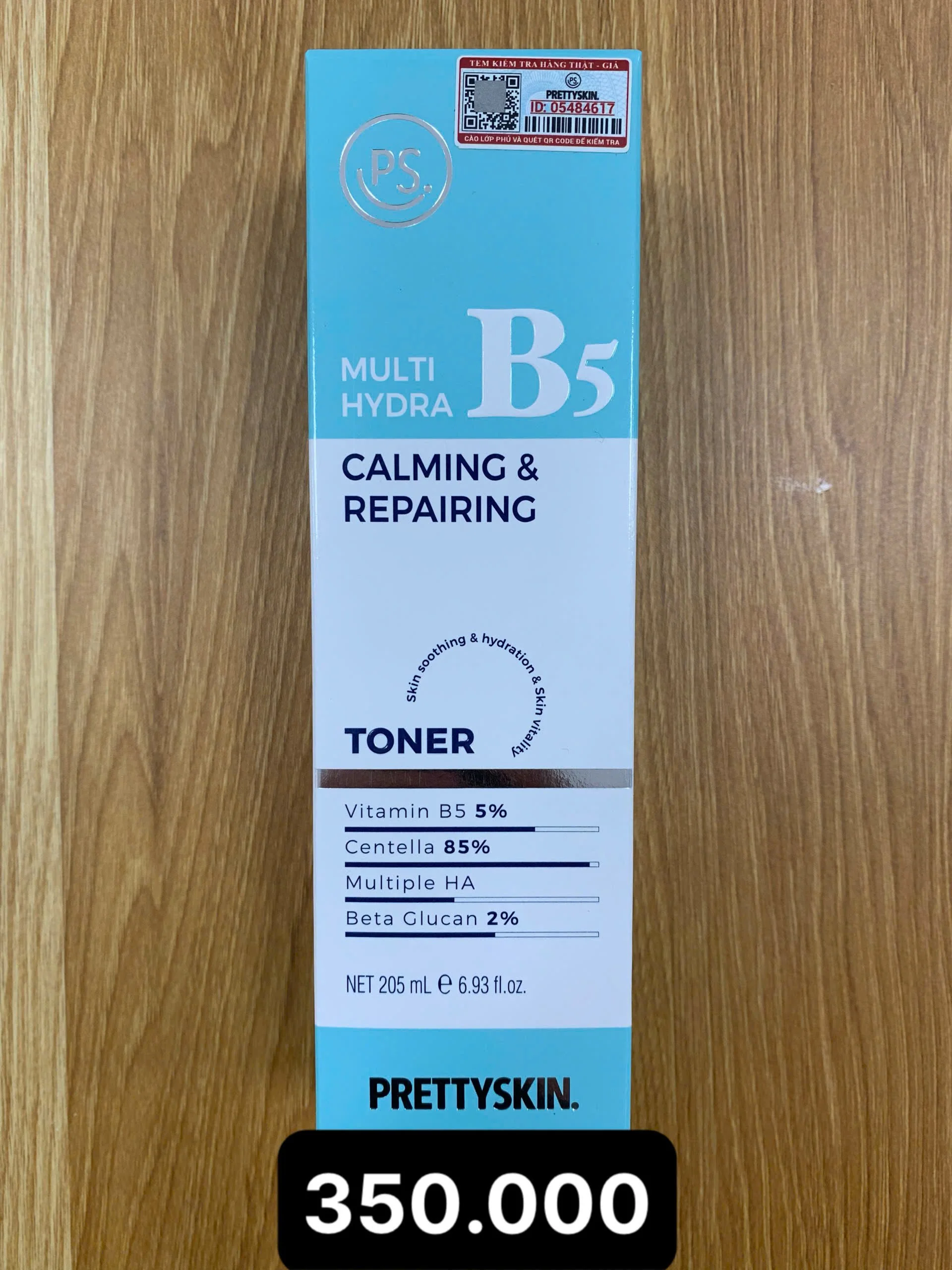 멀티플 B5 피부 진정 및 재생 크림 205ml.jpg