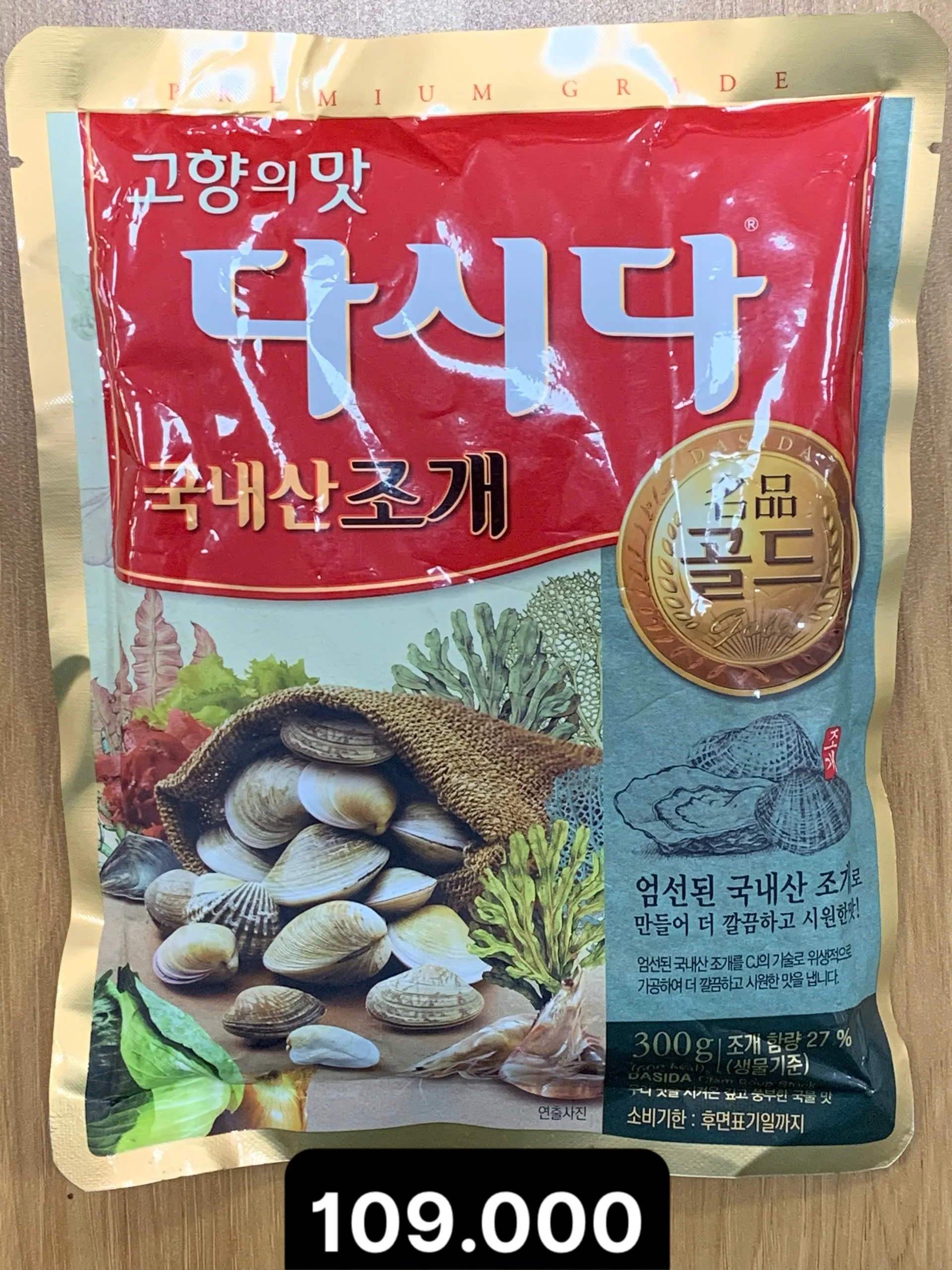 CJ 조개 다시다 500g.jpg