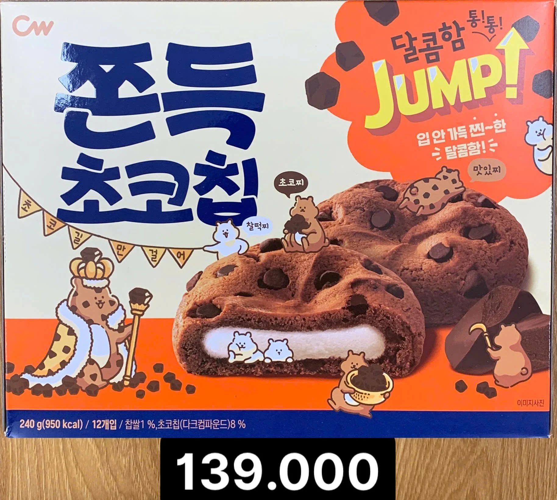 청우 쫀득 초코칲 12개입 240g.jpg