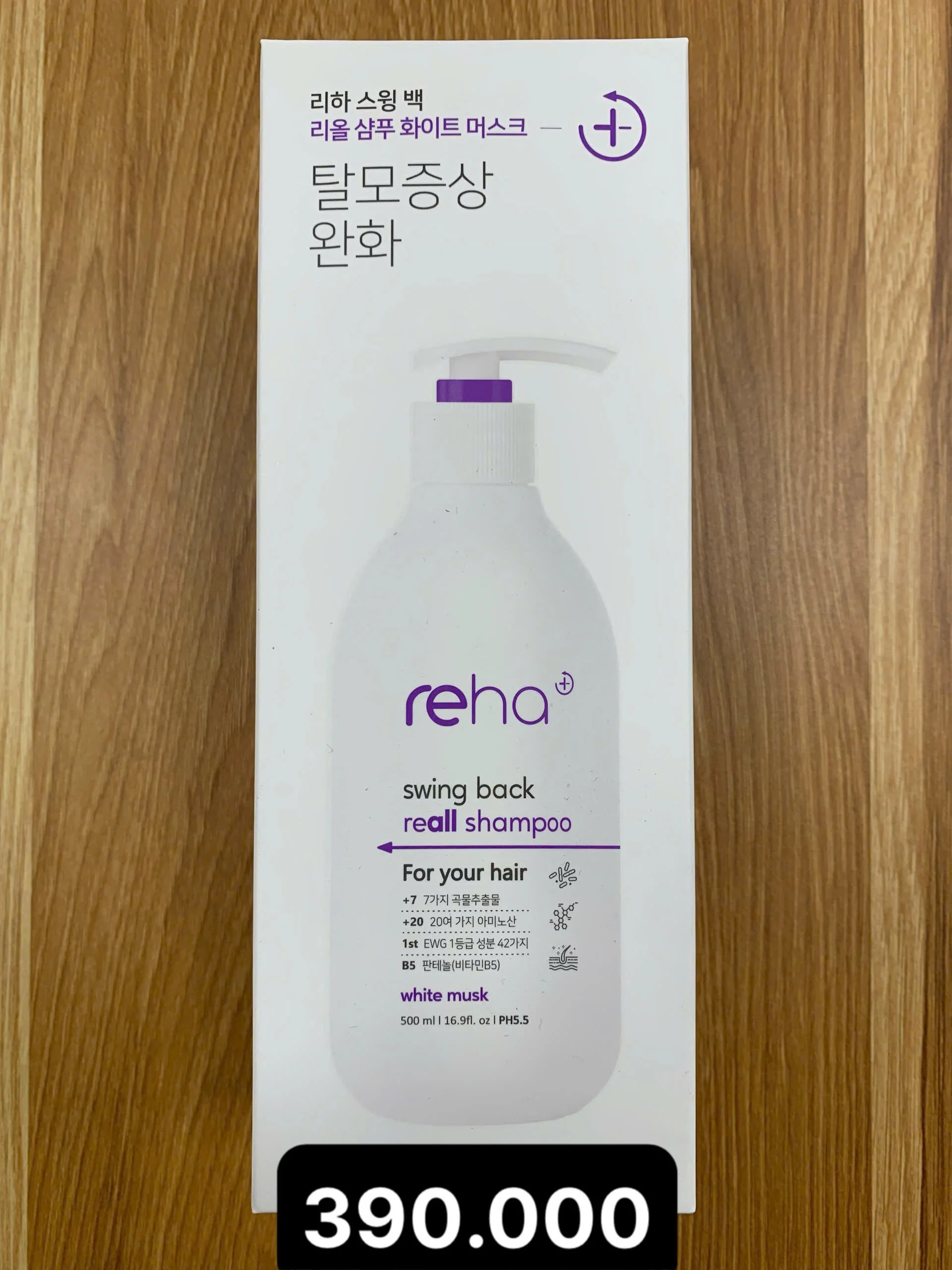 탈모증상완화 500ml.jpg