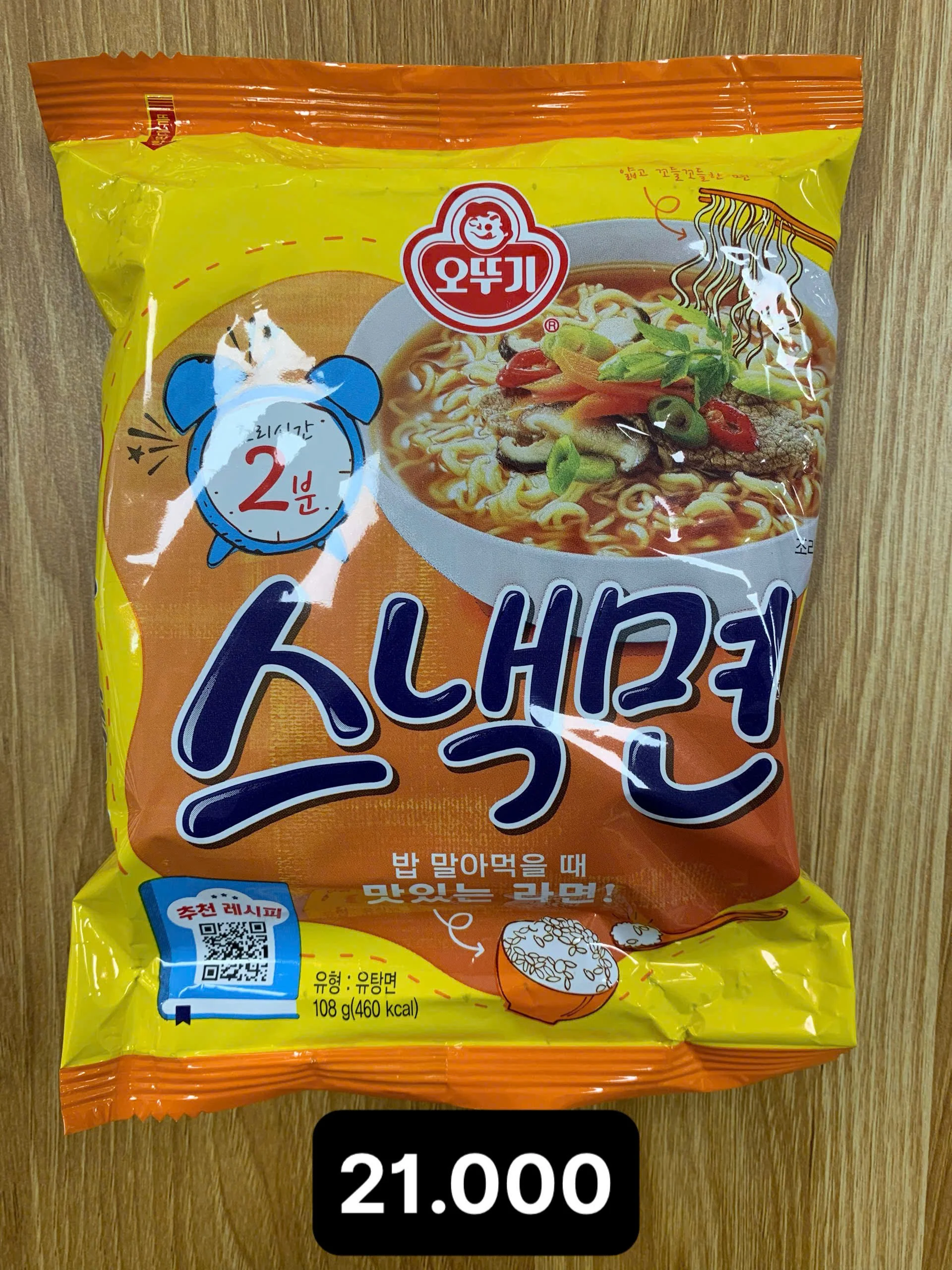 오뚜기 스낵면.jpg