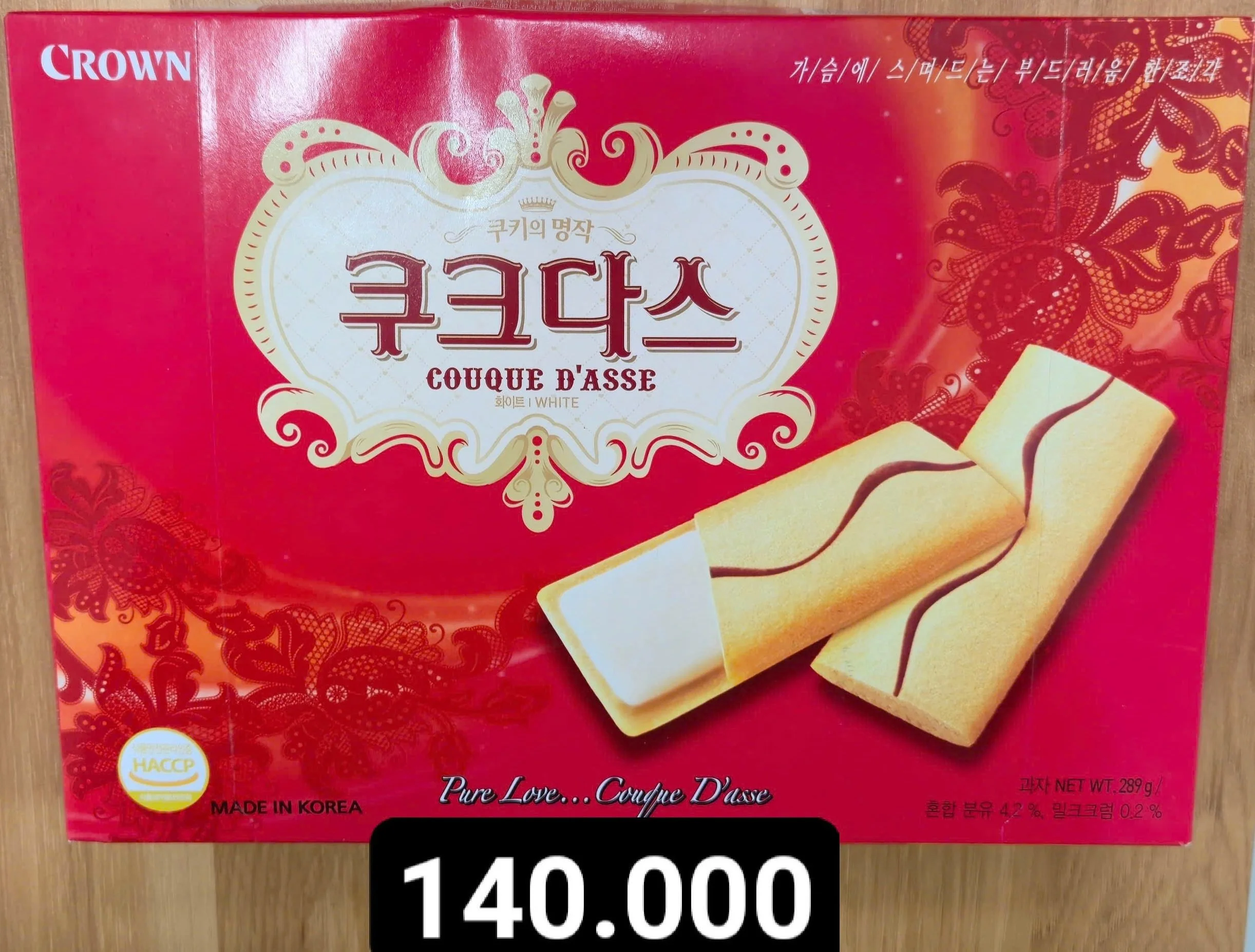 크라운 쿠크다스 레드 289g.jpg