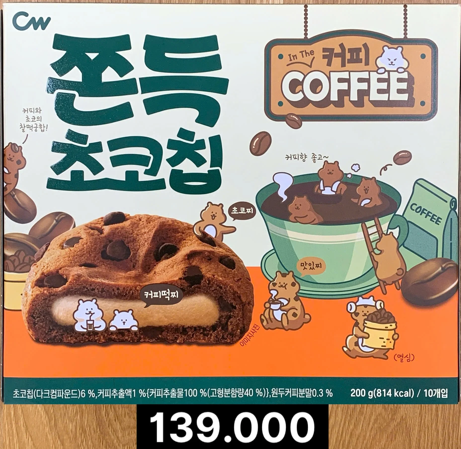 청우 쫀득 초코칲 커피 10개입 200g.jpg
