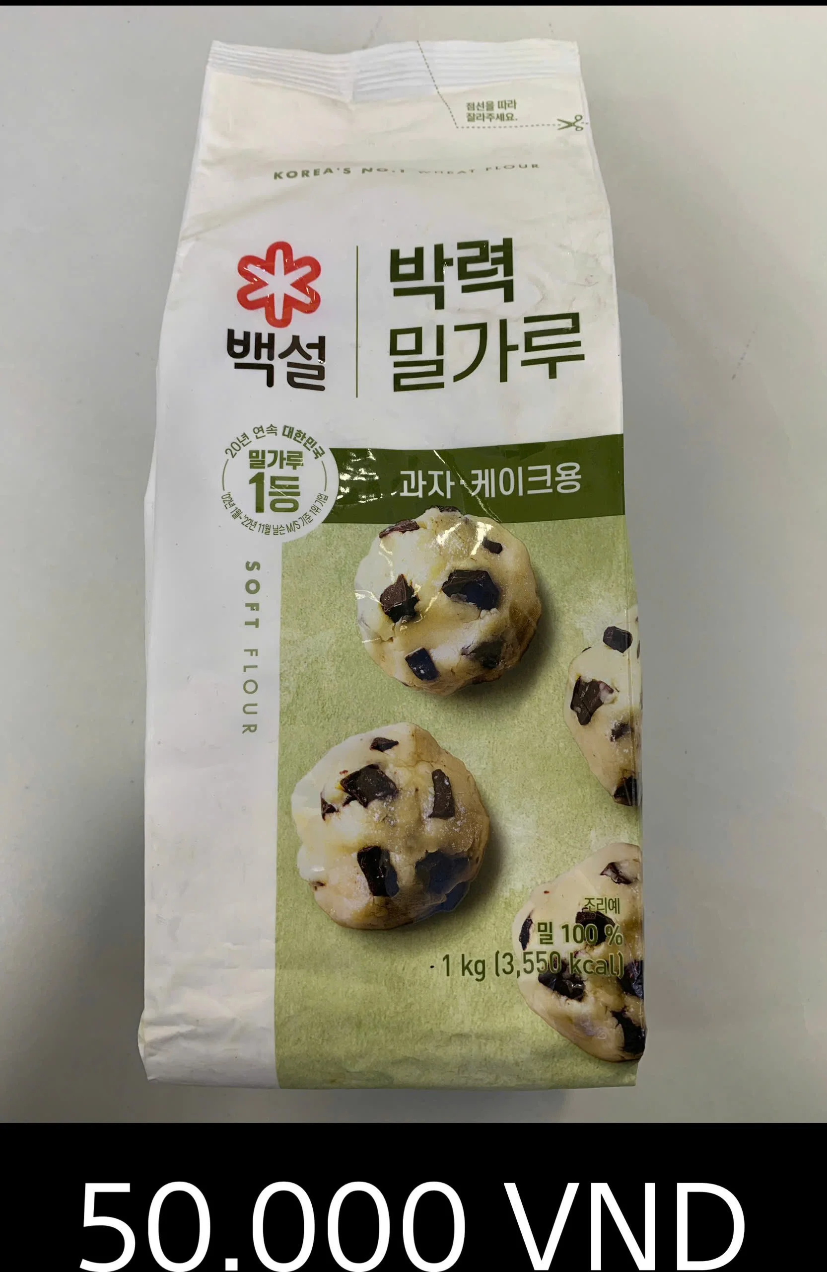 백설 박력 밀가루 1KG.jpg