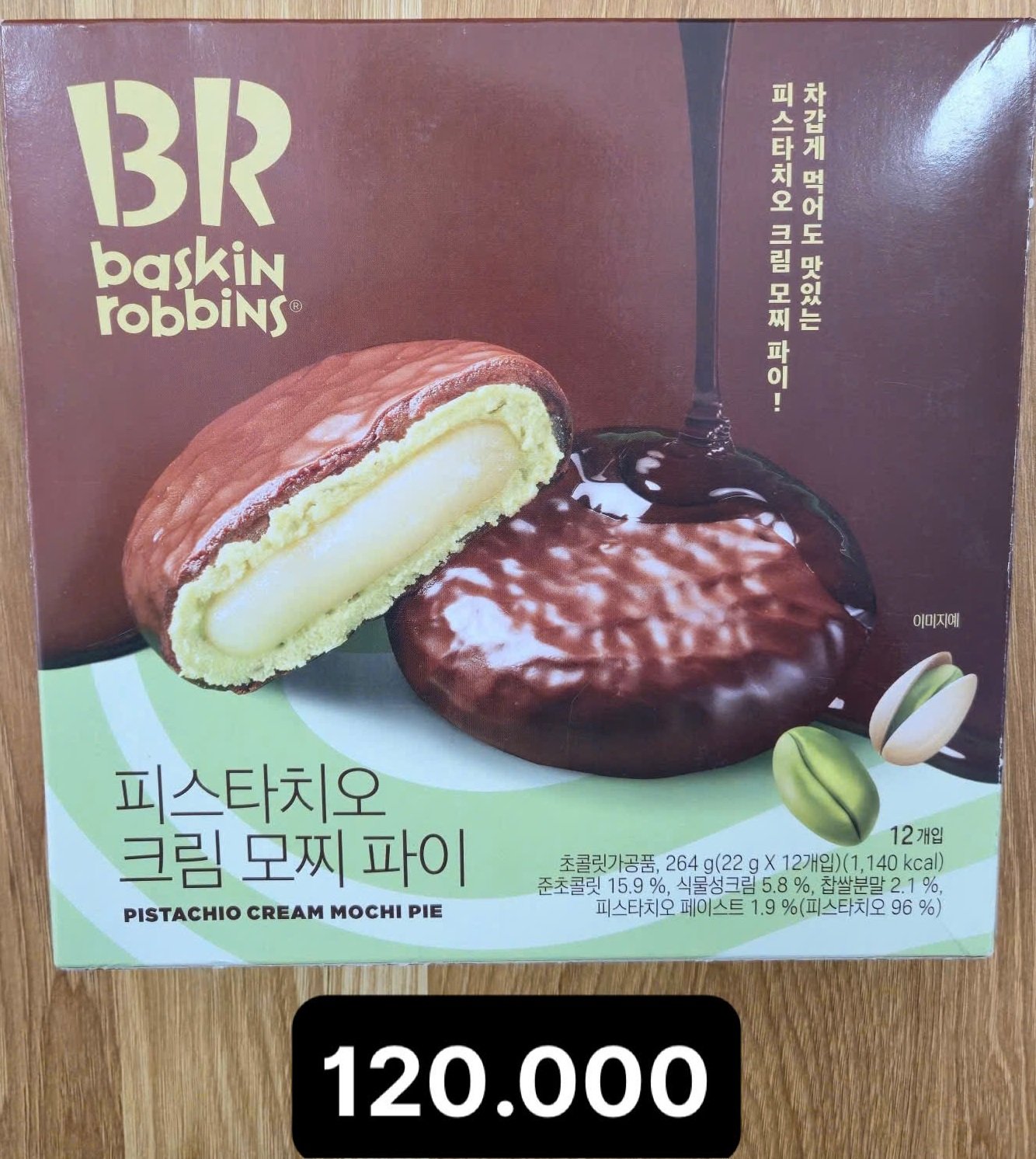 베스킨라빈스 피스타치오 모찌파이 12개입 264g.jpg