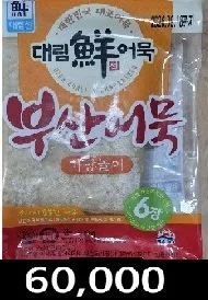 대림 선 부산어묵 마당놀이 300g.jpg
